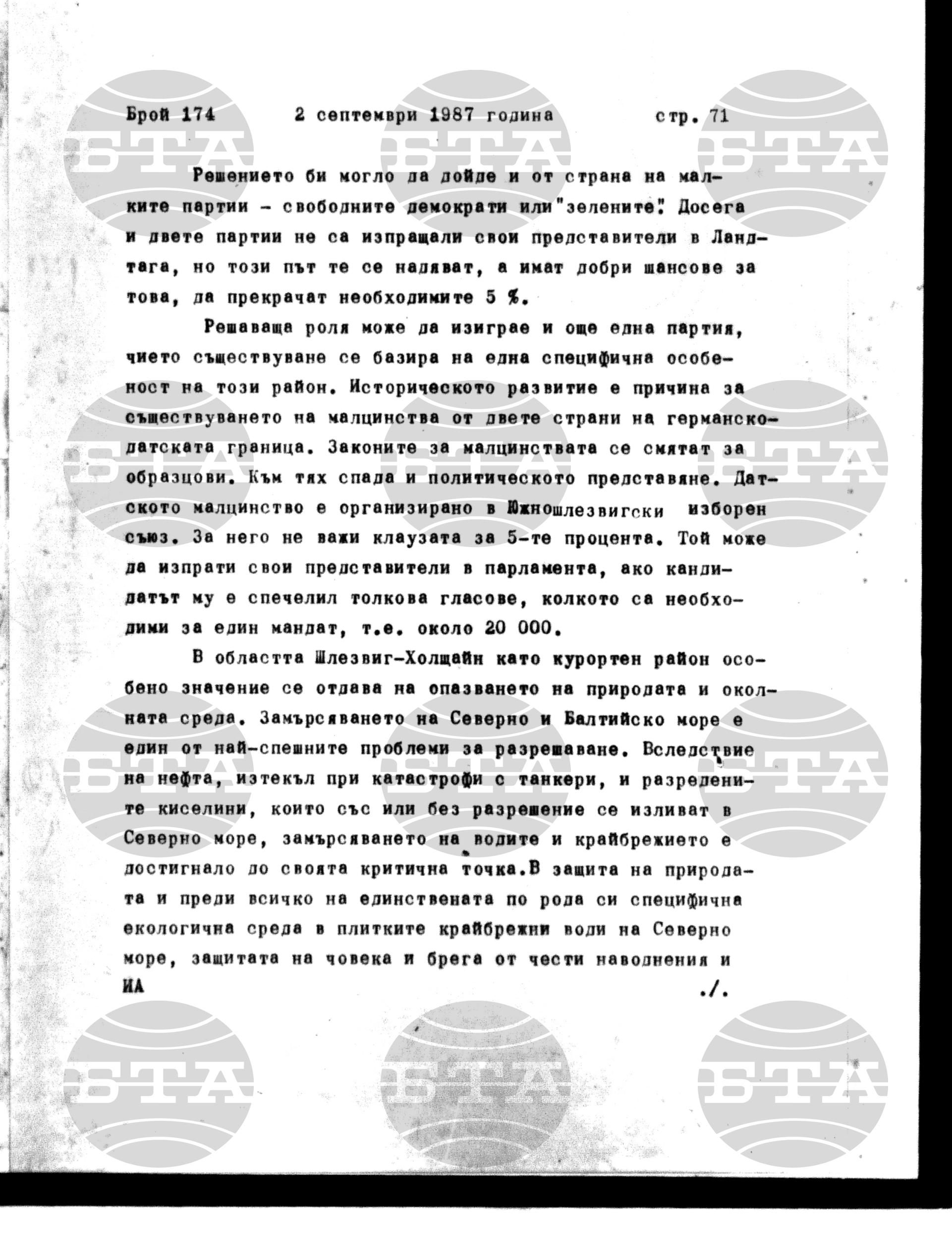 Институт за съвременни и социални теории 2 септември - 3 септември 1987
