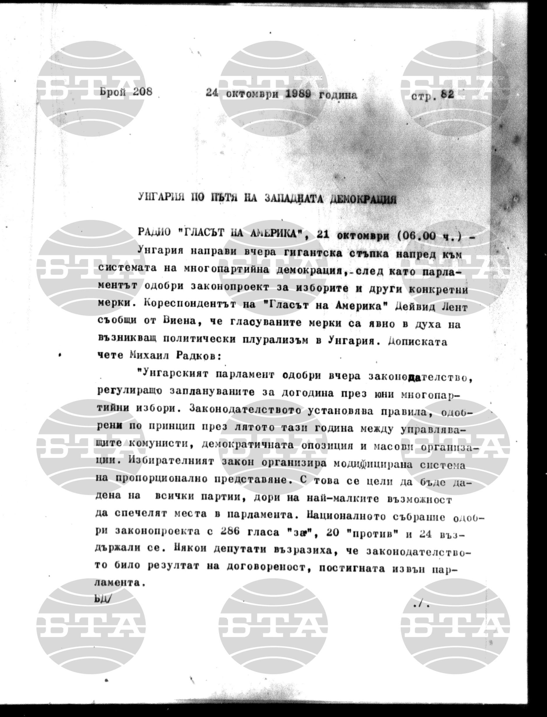 Институт за съвременни и социални теории 24 октомври - 25 октомври 1989
