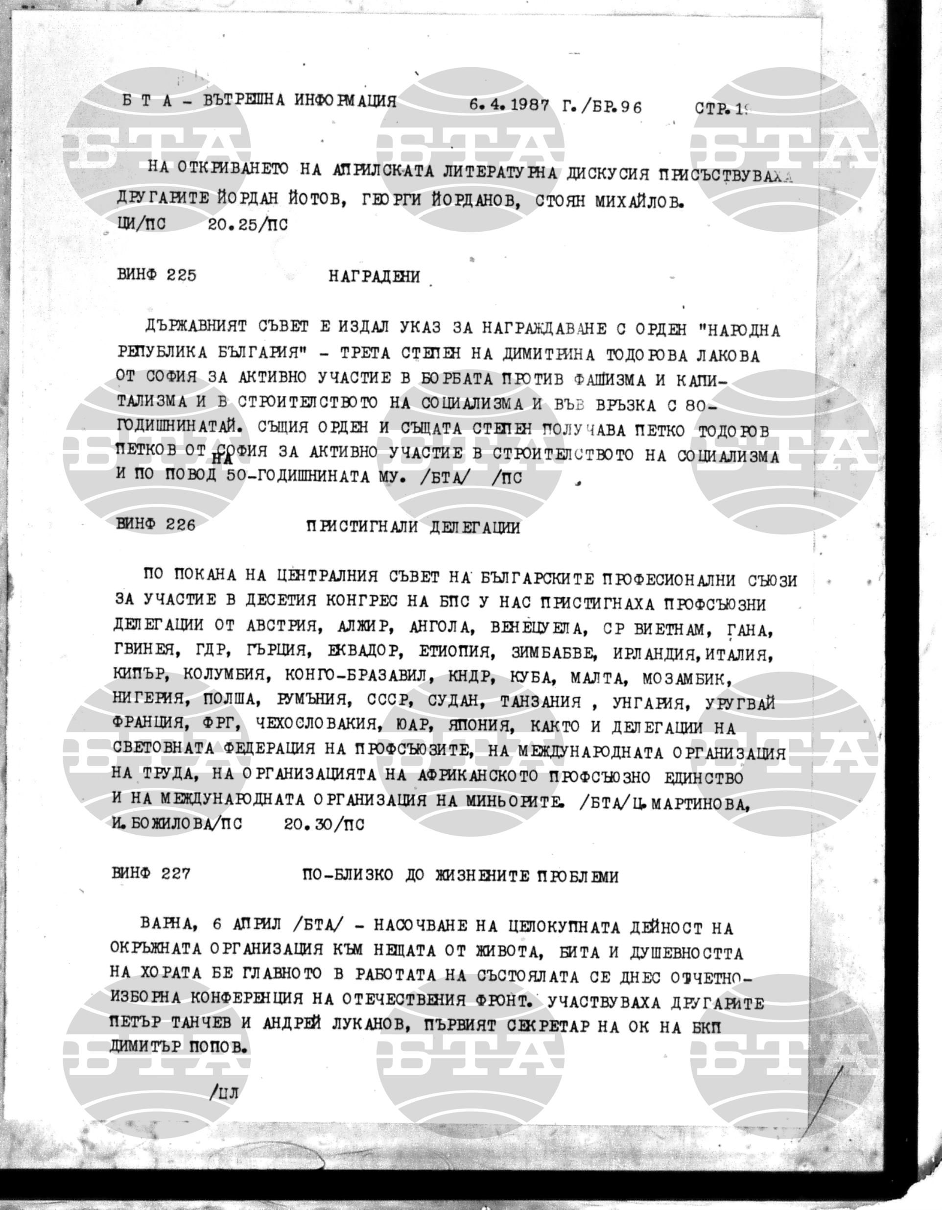 Вътрешна информация 6 април - 9 април 1987