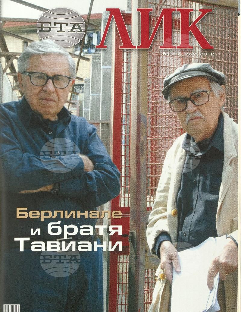 ЛИК 1 - 12 брой 2012 година