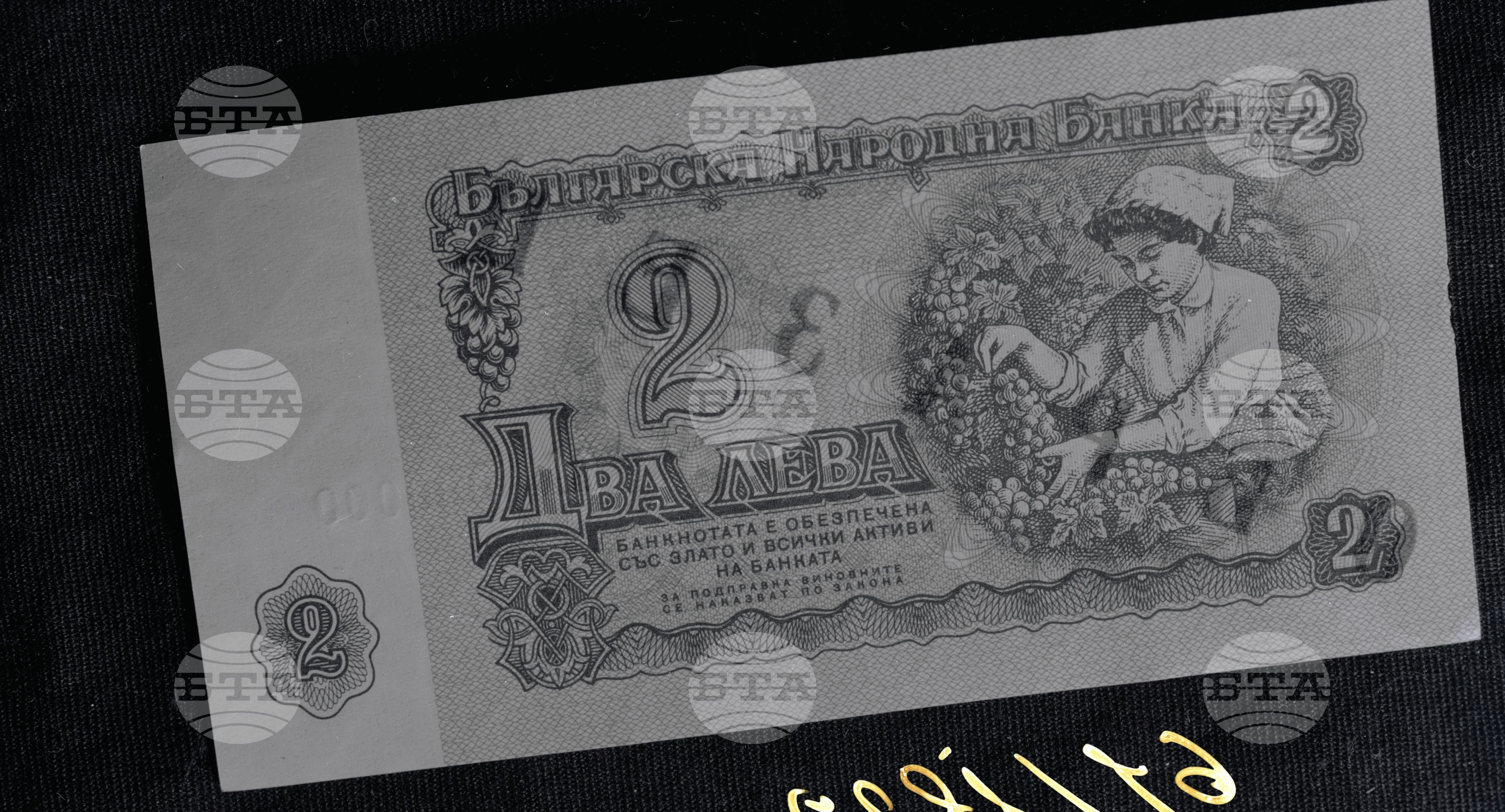 Новите парични знаци част 5
