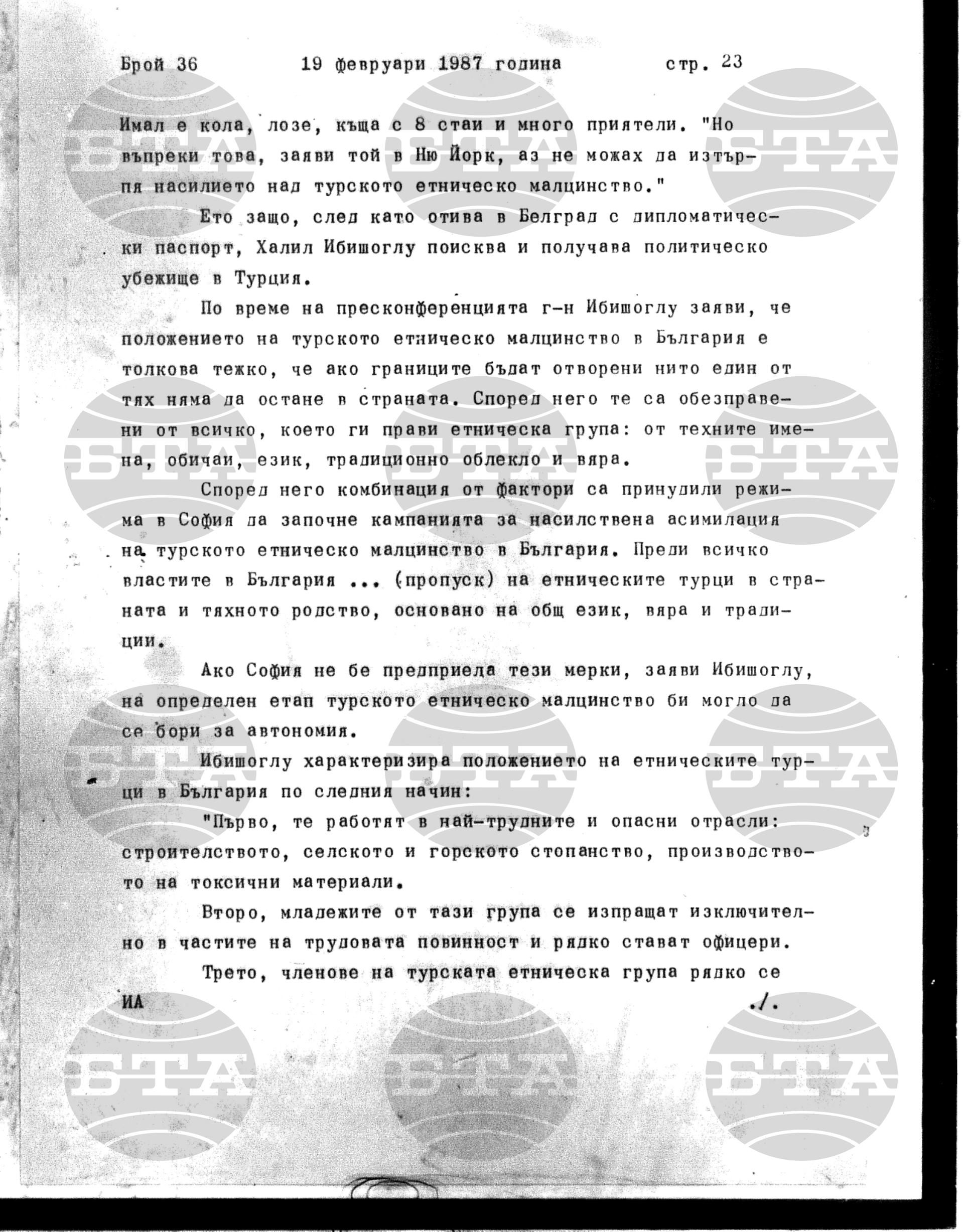 Институт за съвременни и социални теории 19 февруари - 20 февруари 1987