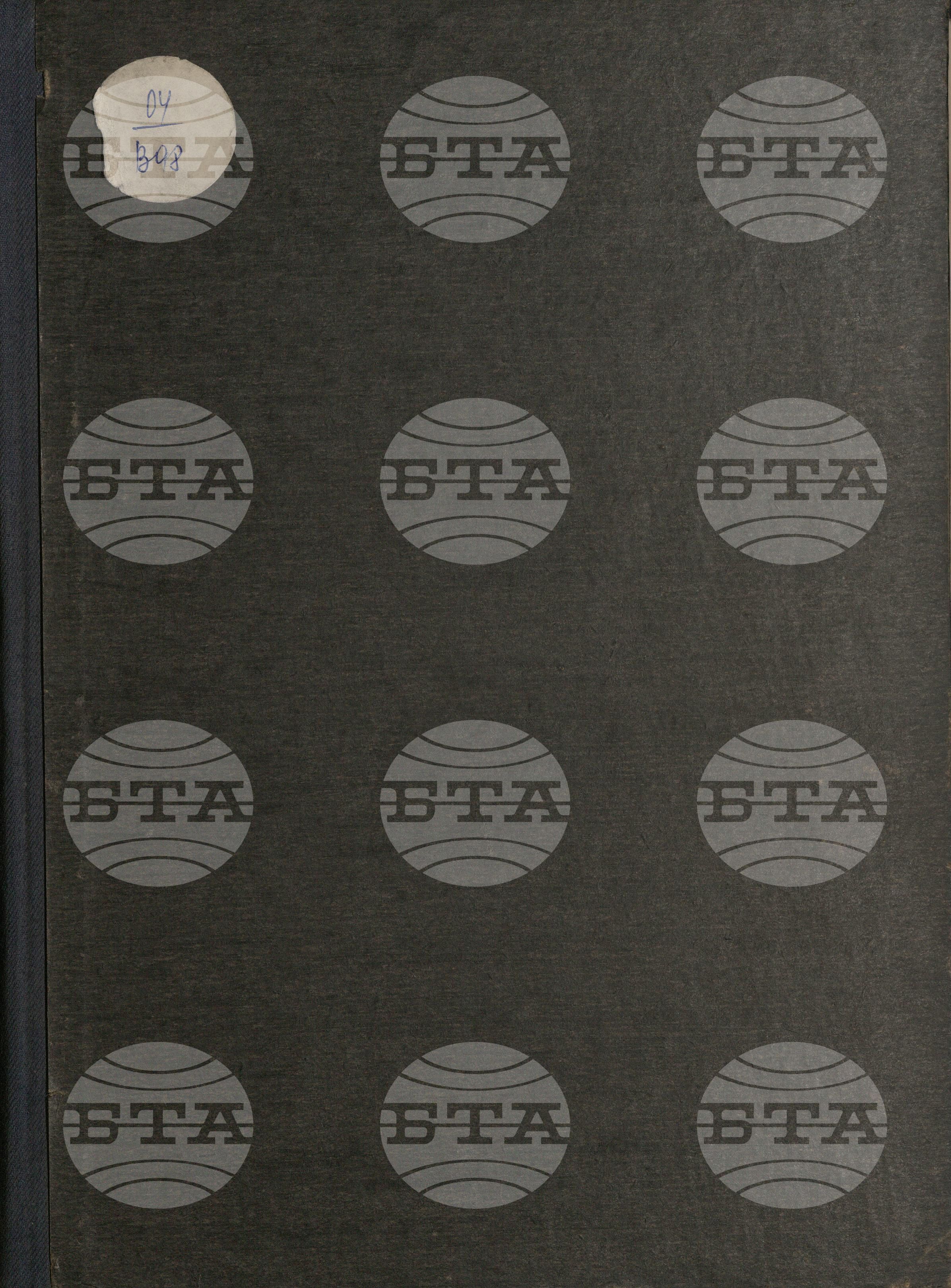 Вътрешна информация 1 януари - 17 януари 1979