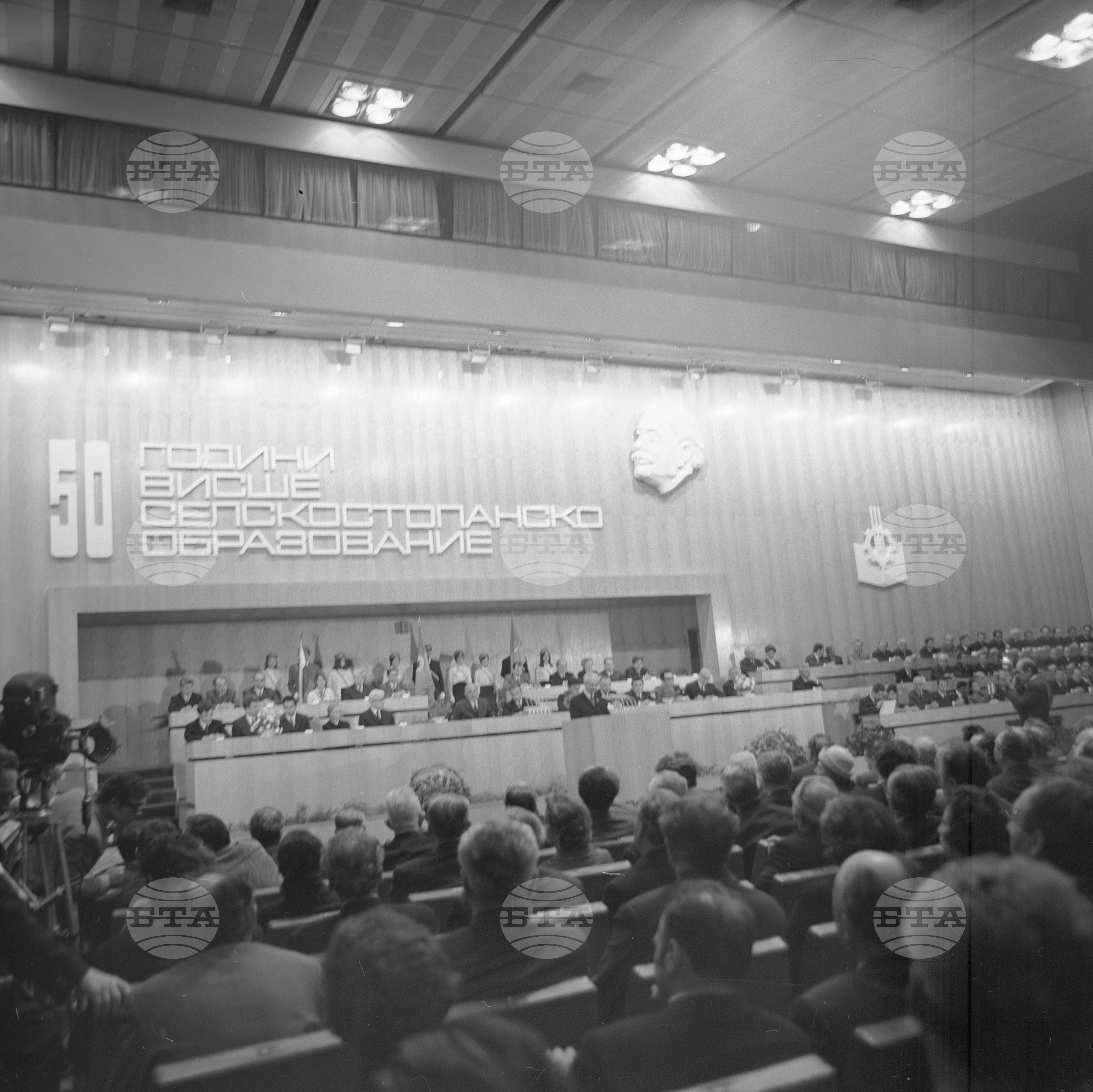 Тържествено честване на 50-годишнината на висшето селскостопанско образование в България