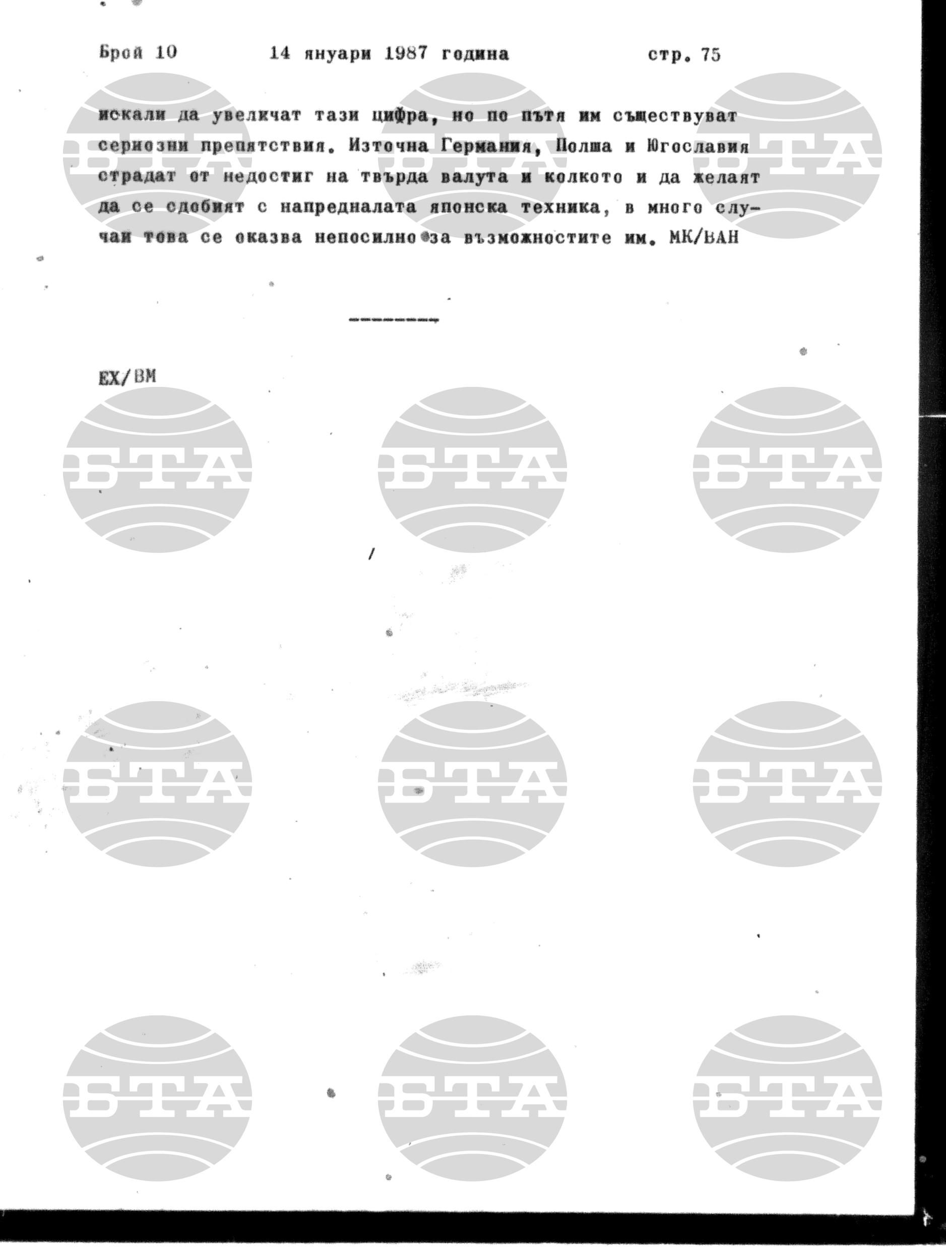 Институт за съвременни и социални теории 14 януари - 15 януари 1987