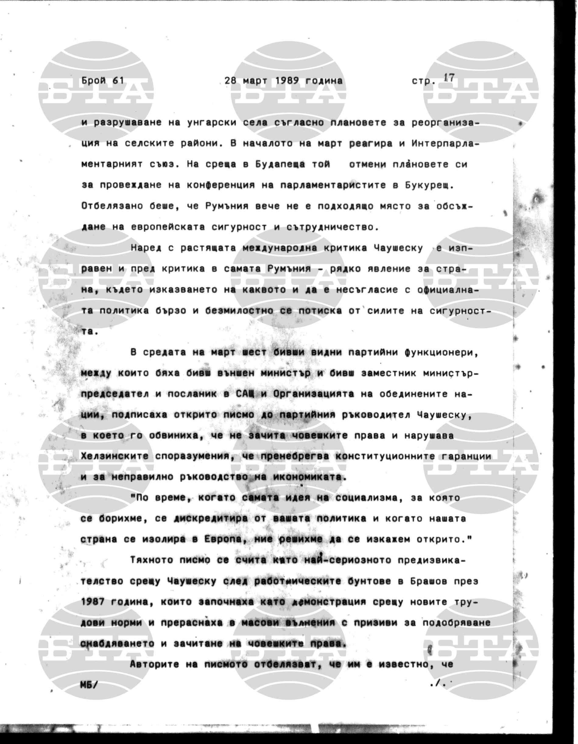 Институт за съвременни и социални теории 28 март - 29 март 1989
