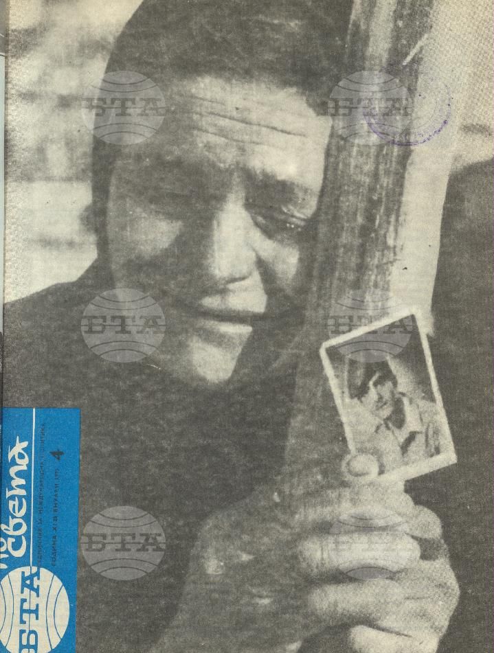 По света 1 - 52 брой 1975 година