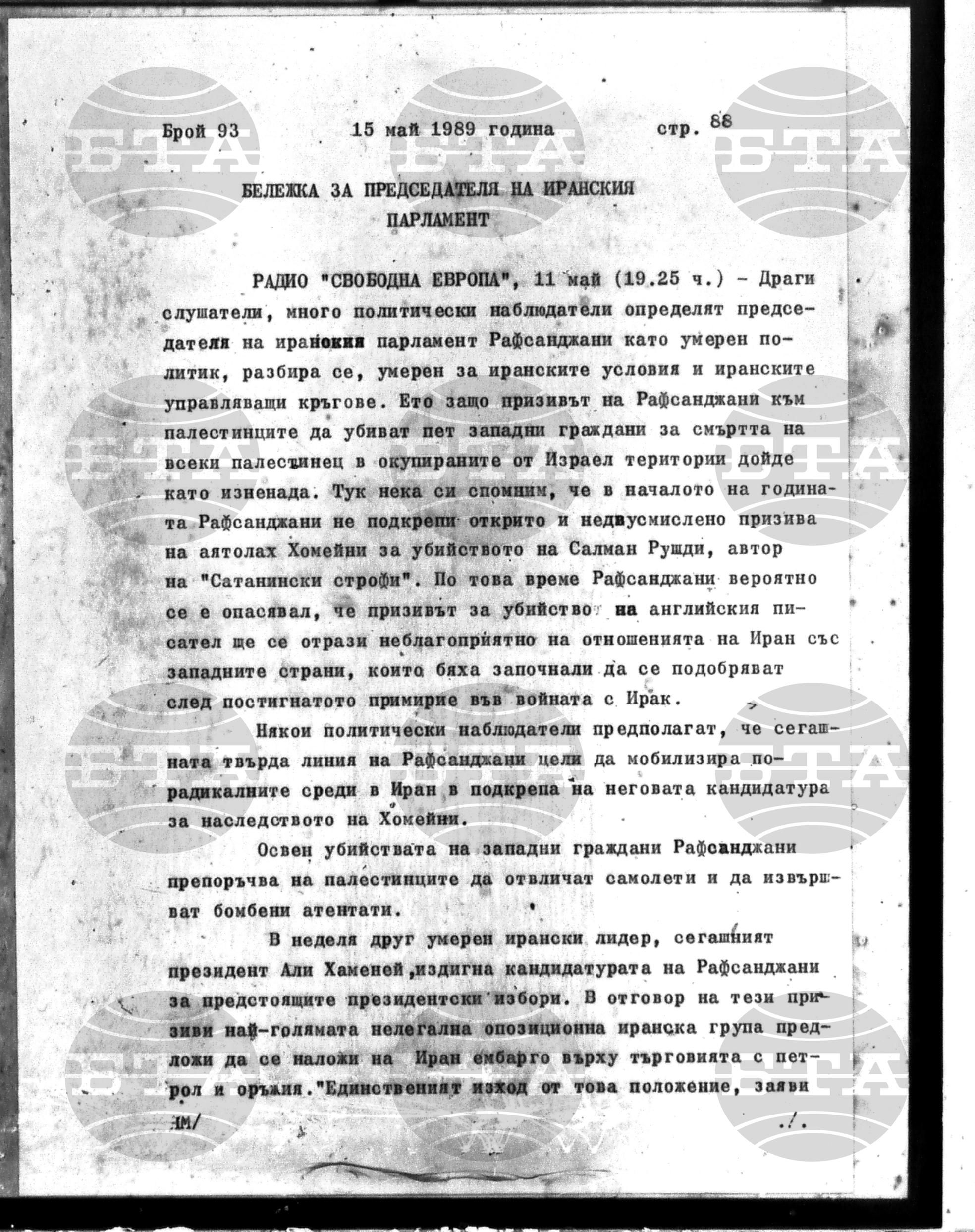 Институт за съвременни и социални теории 15 май - 16 май 1989