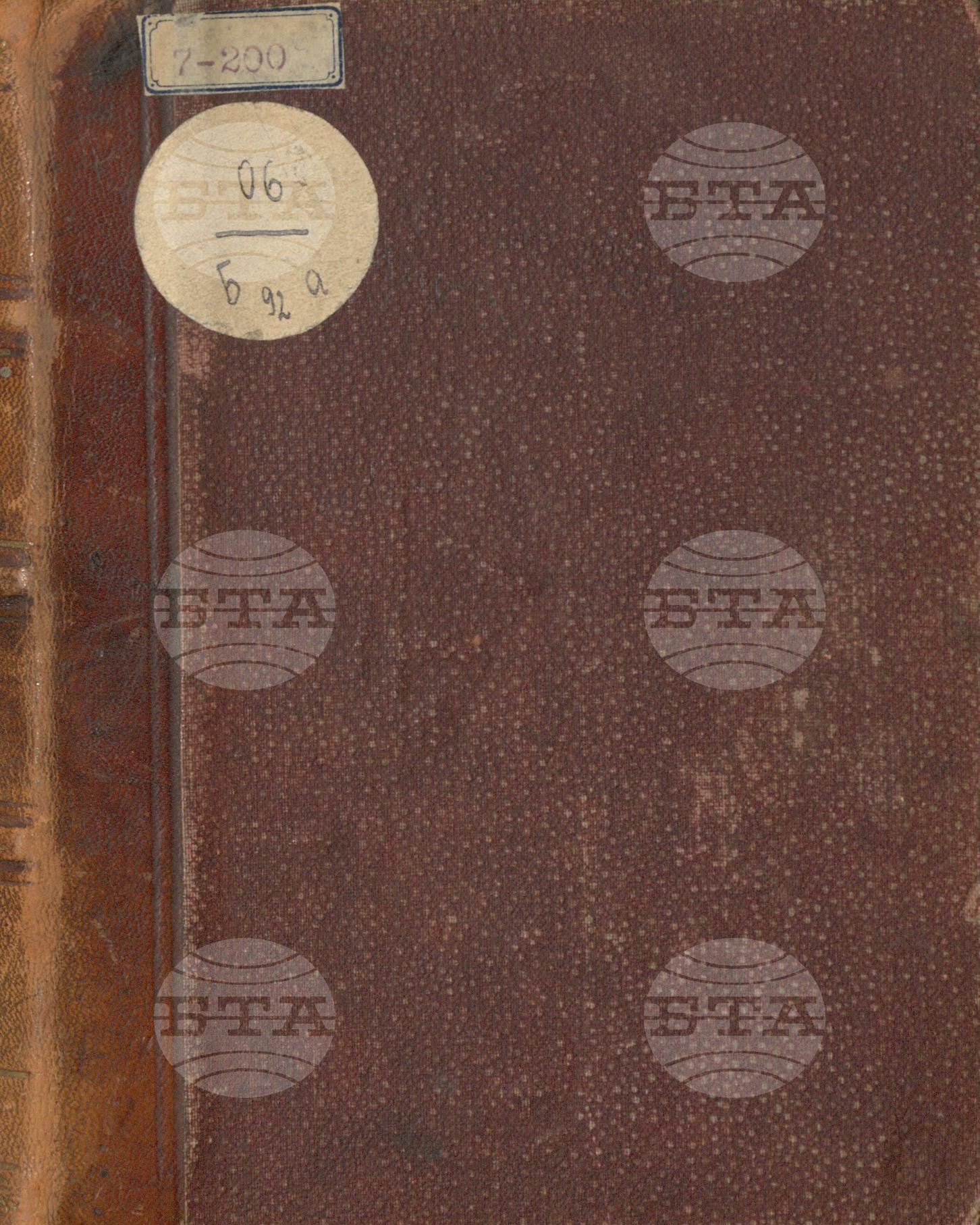 Български алманах за 1892 година