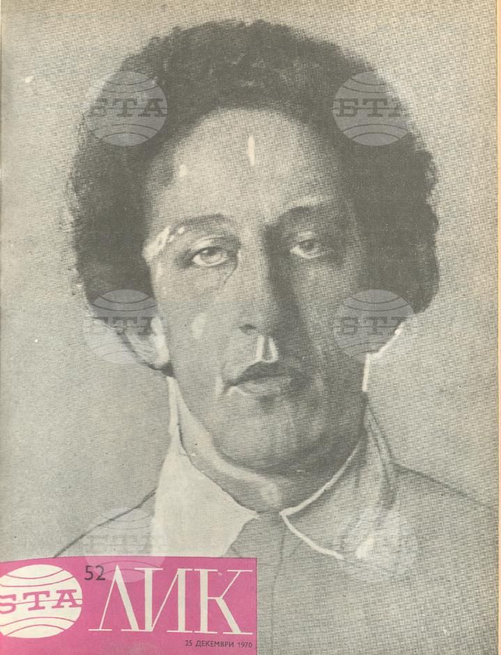 ЛИК 1 - 52 брой 1970 година