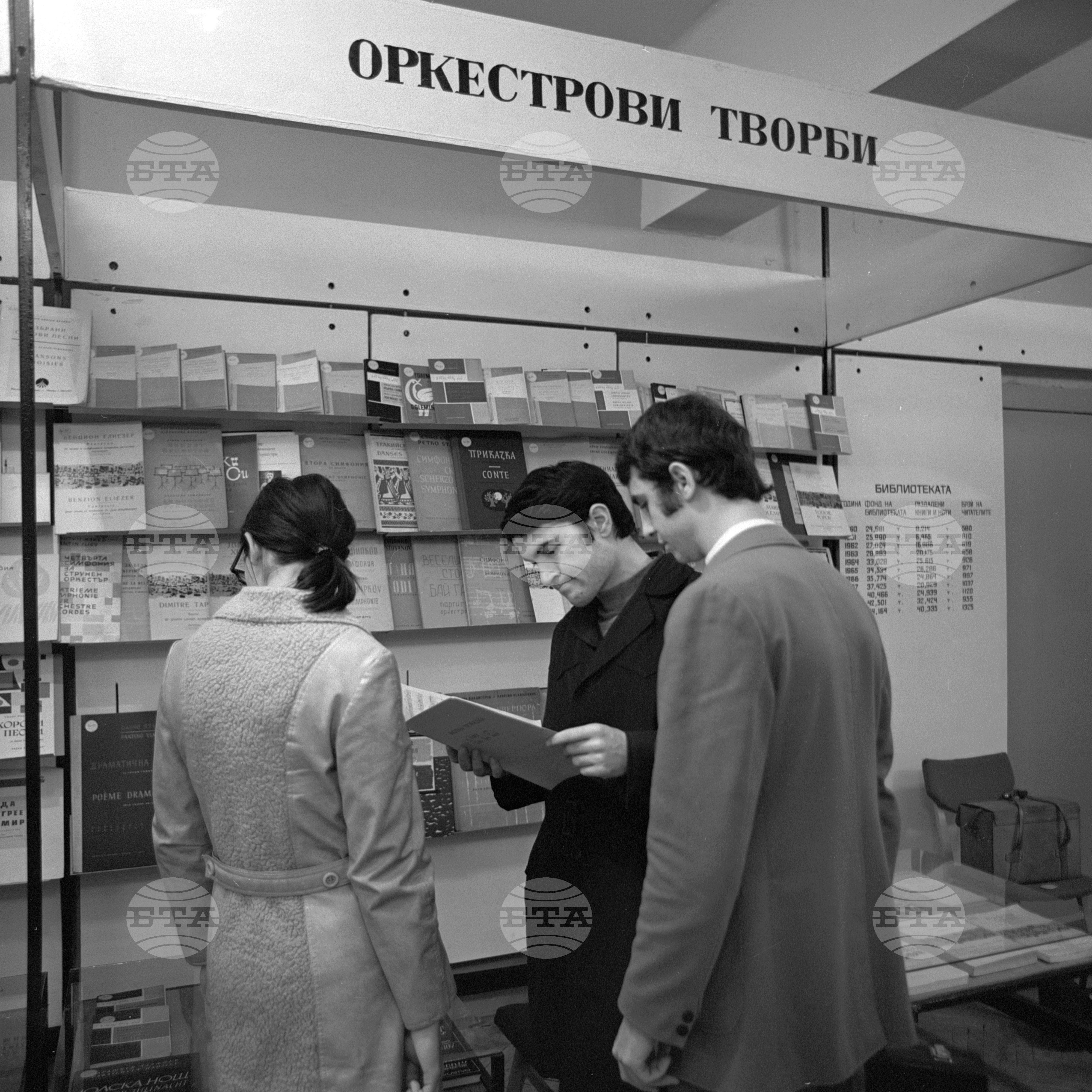 В Българска държавна консерватория