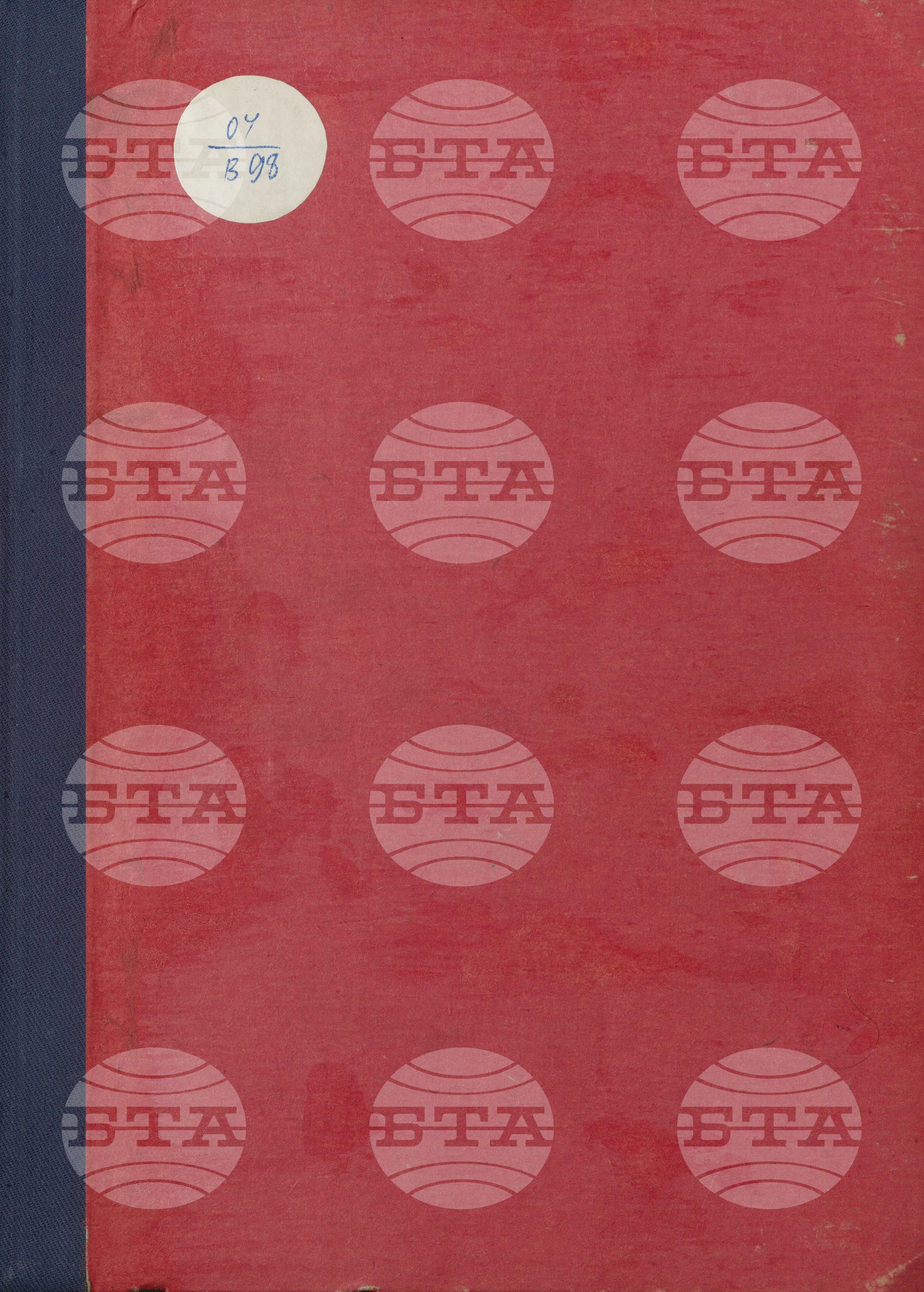 Вътрешна информация 17 юни - 22 юни 1974