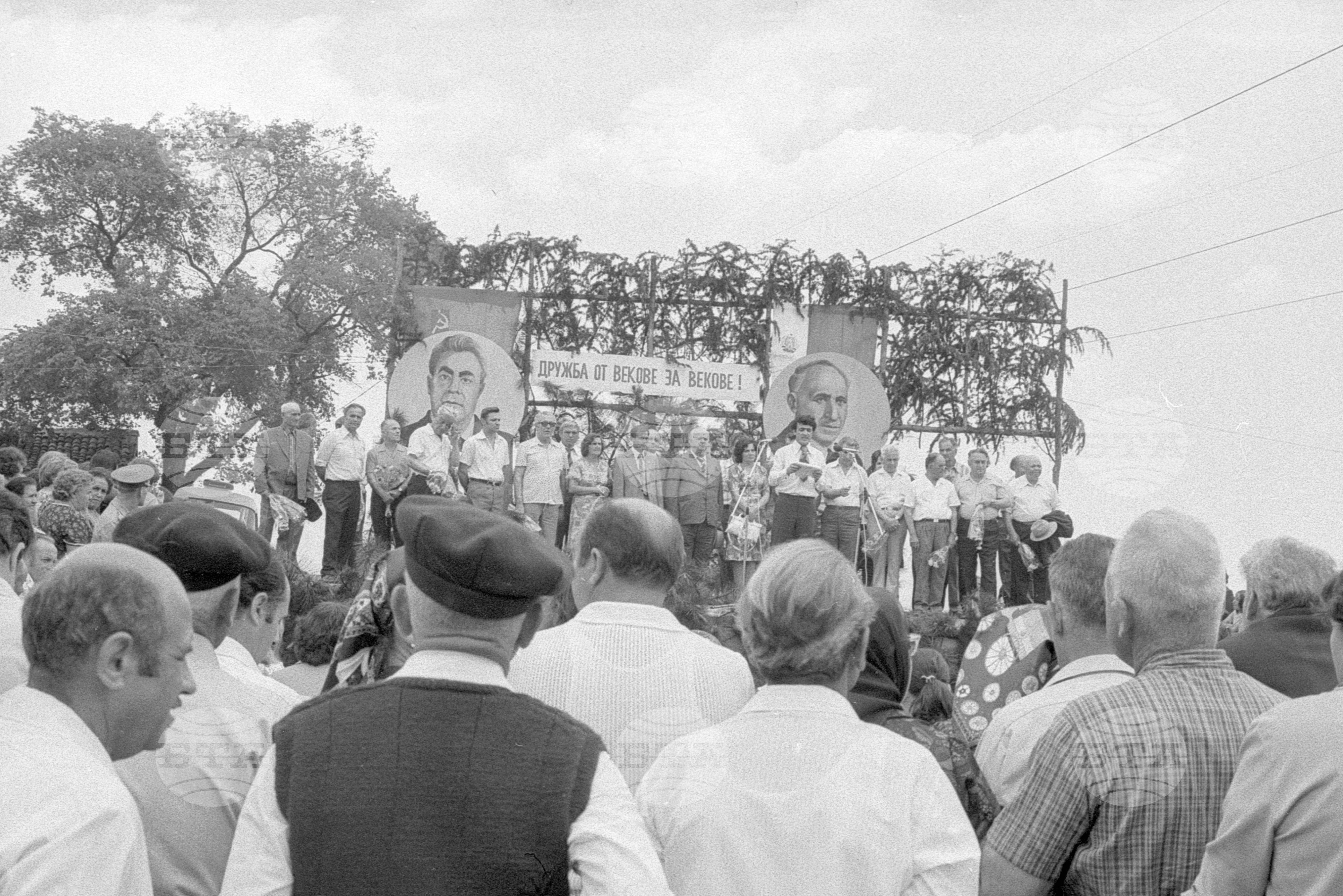 Митинг-събор на Българо-Съветската дружба в село Лозен