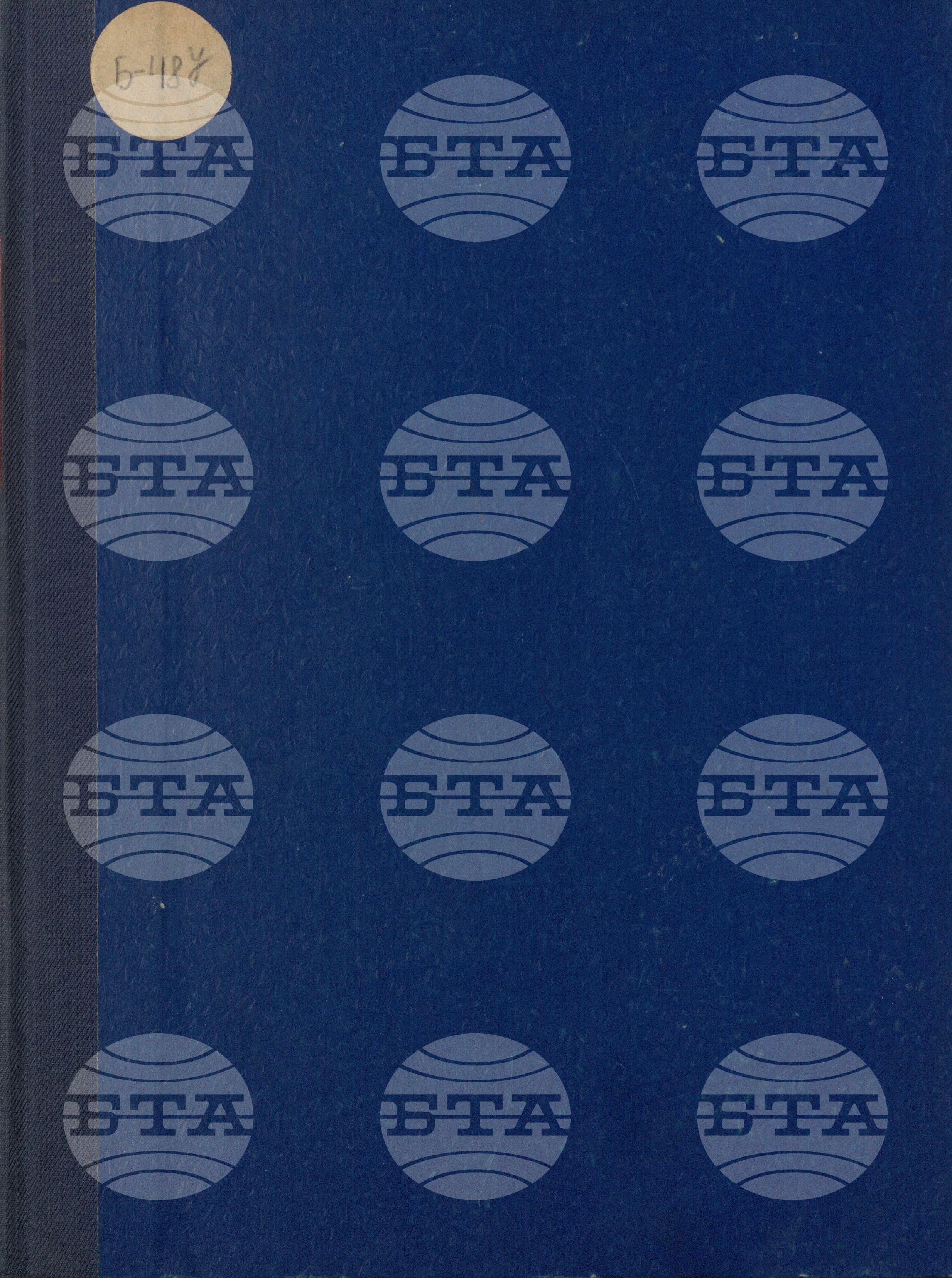 Вътрешна информация 17 август - 31 август 1966