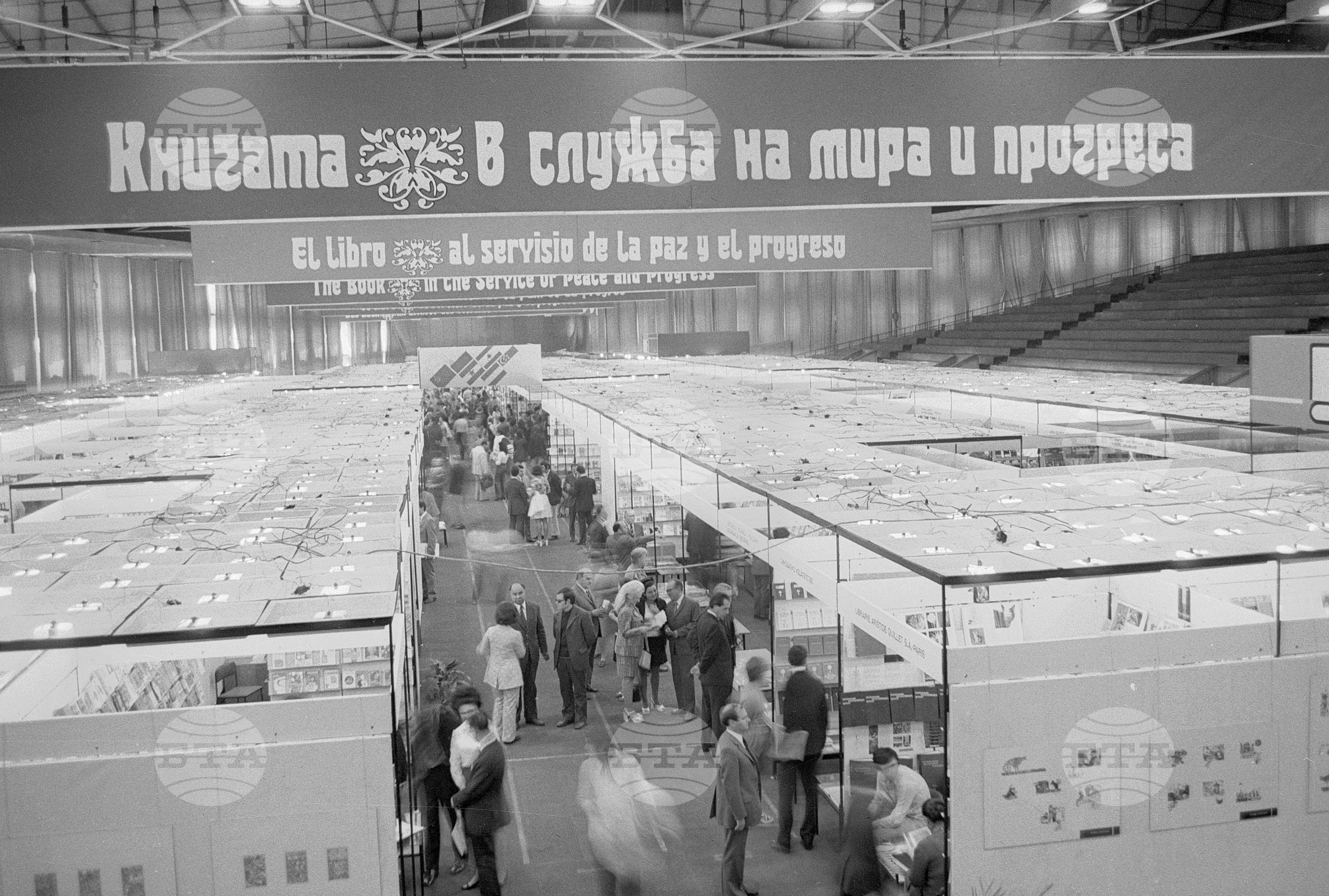 Откриване на VI-ти международен панаир на книгата в София