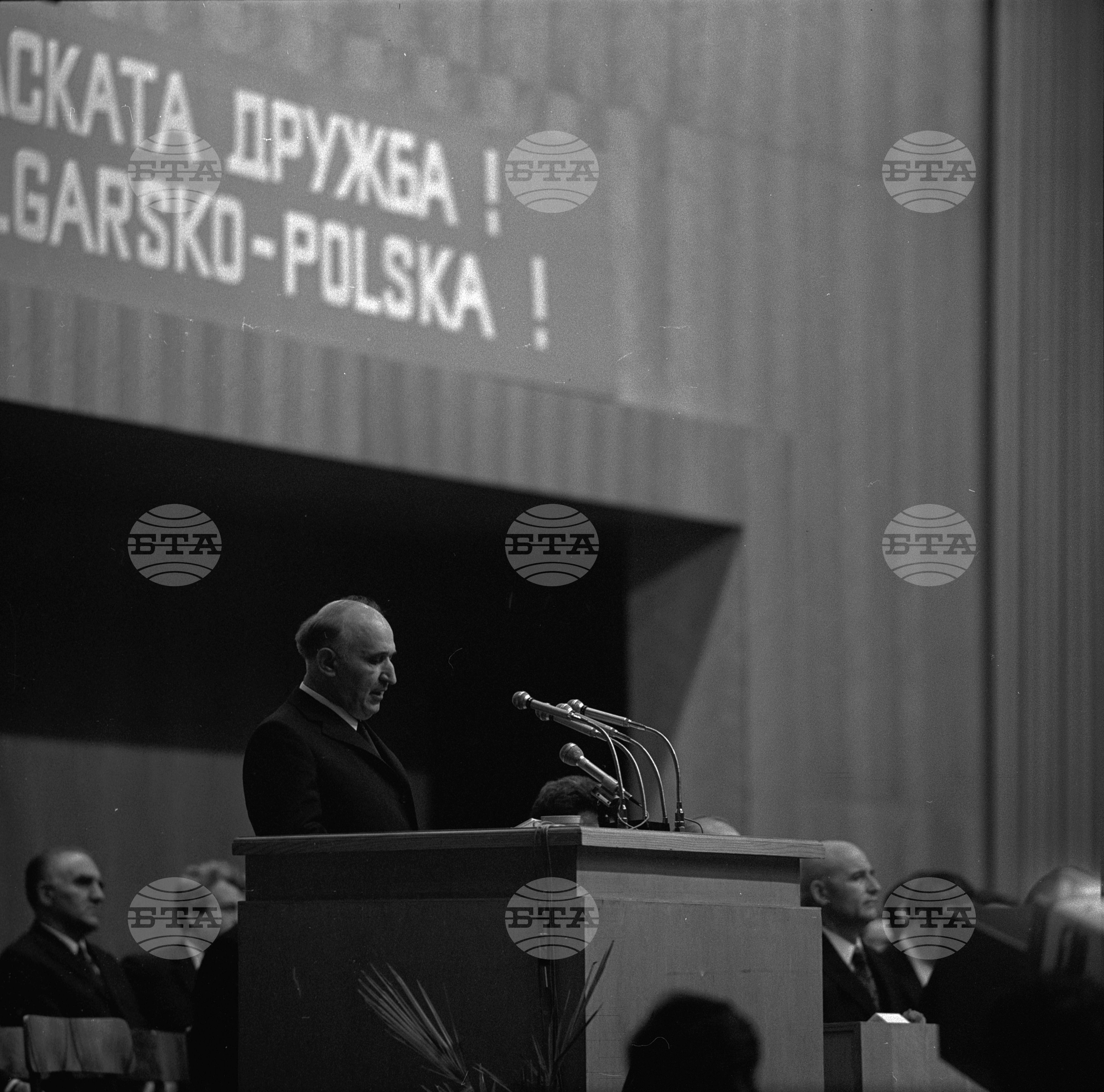 Митинг на българо-полската дружба - 1972 година