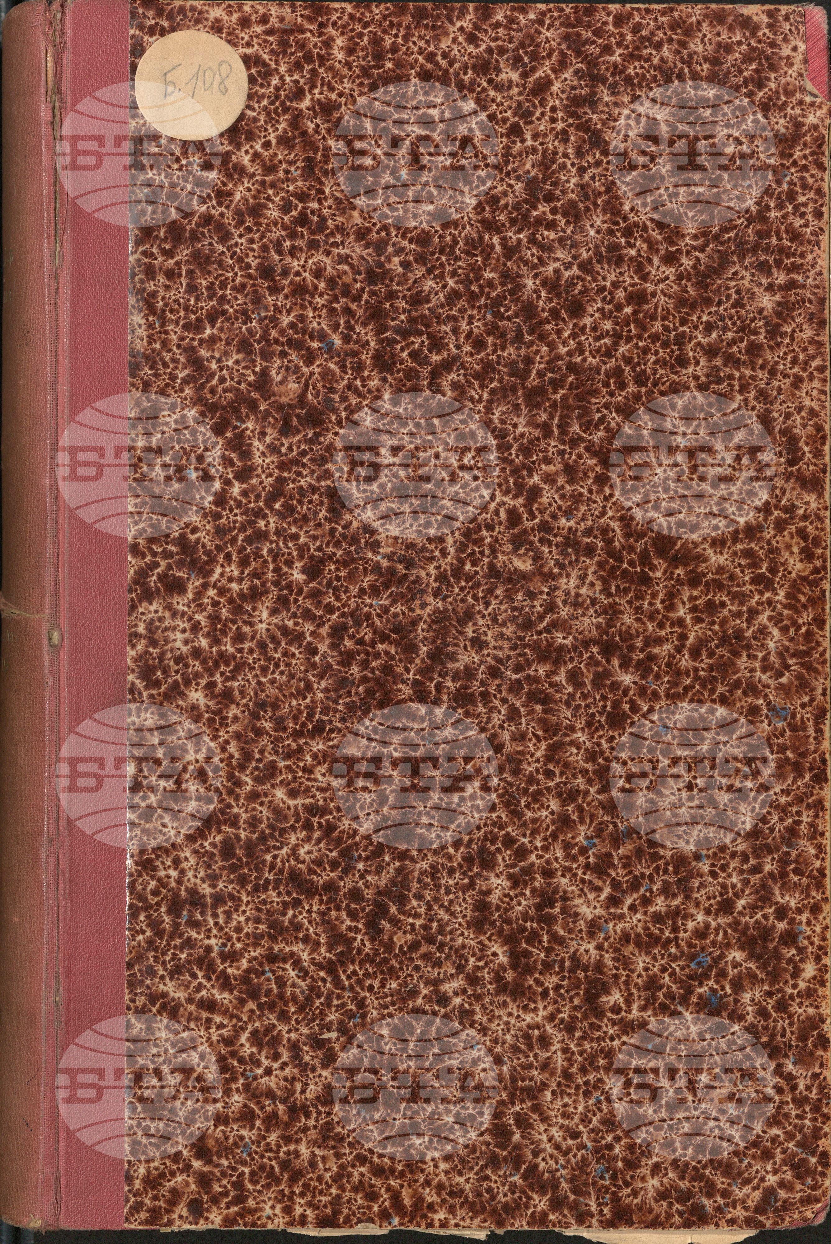 Българска телеграфна агенция юли - август 1919