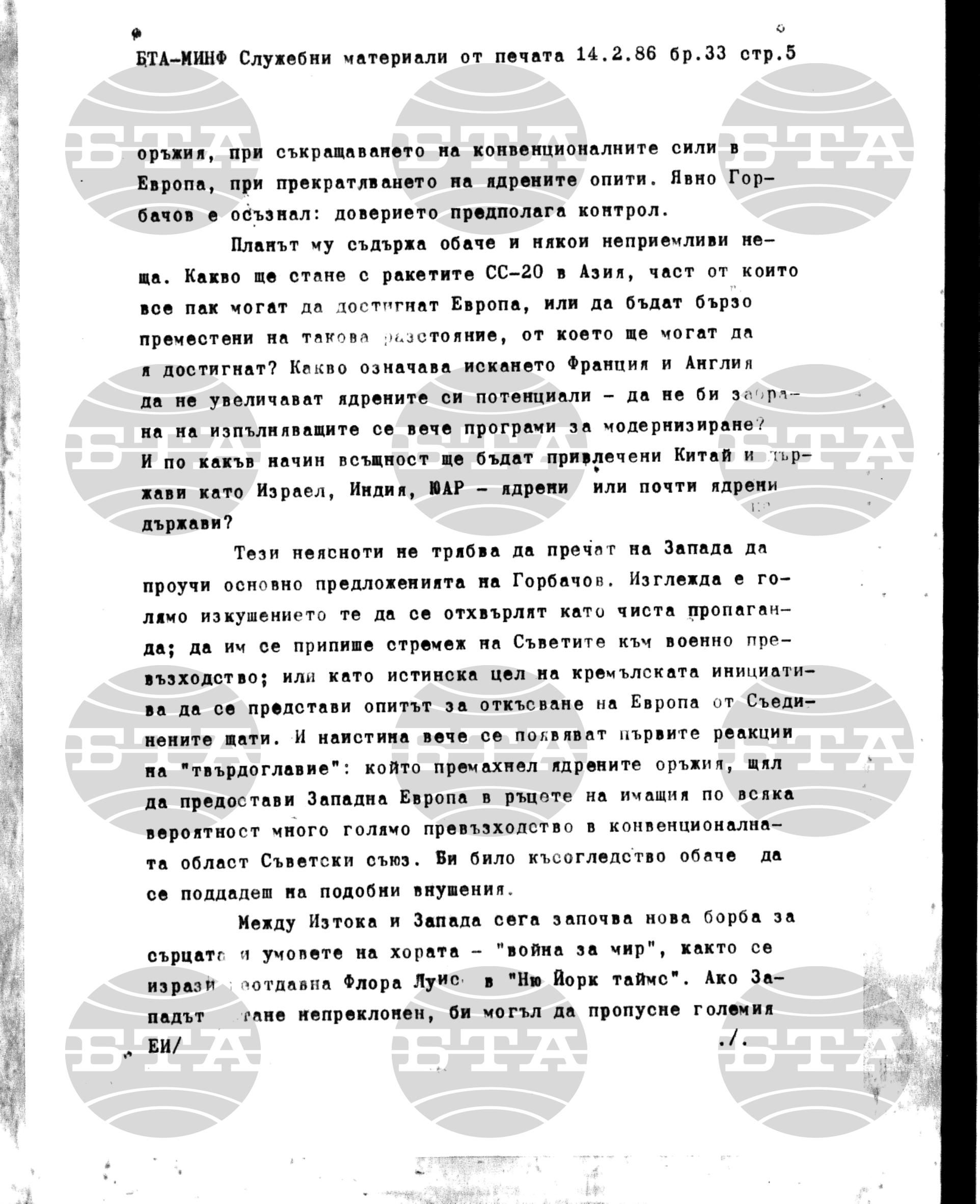 Материали от печата. Служебен 14 февруари - 19 февруари 1986