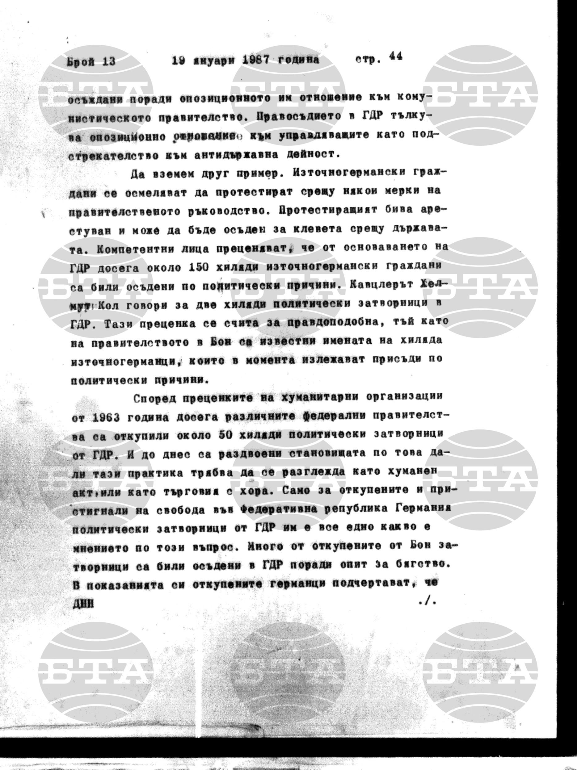 Институт за съвременни и социални теории 19 януари - 20 януари 1987