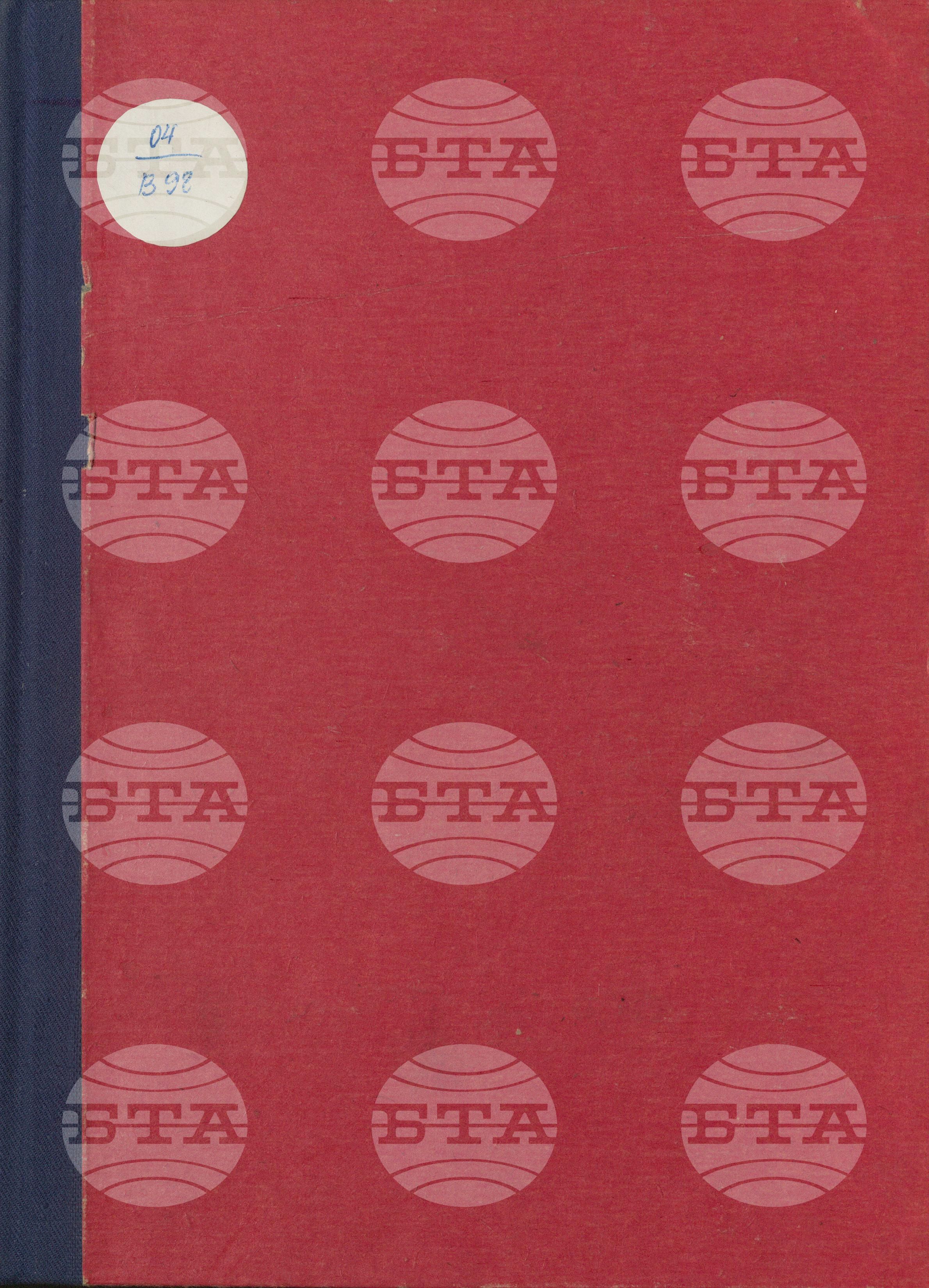 Вътрешна информация 22 януари - 31 януари 1974