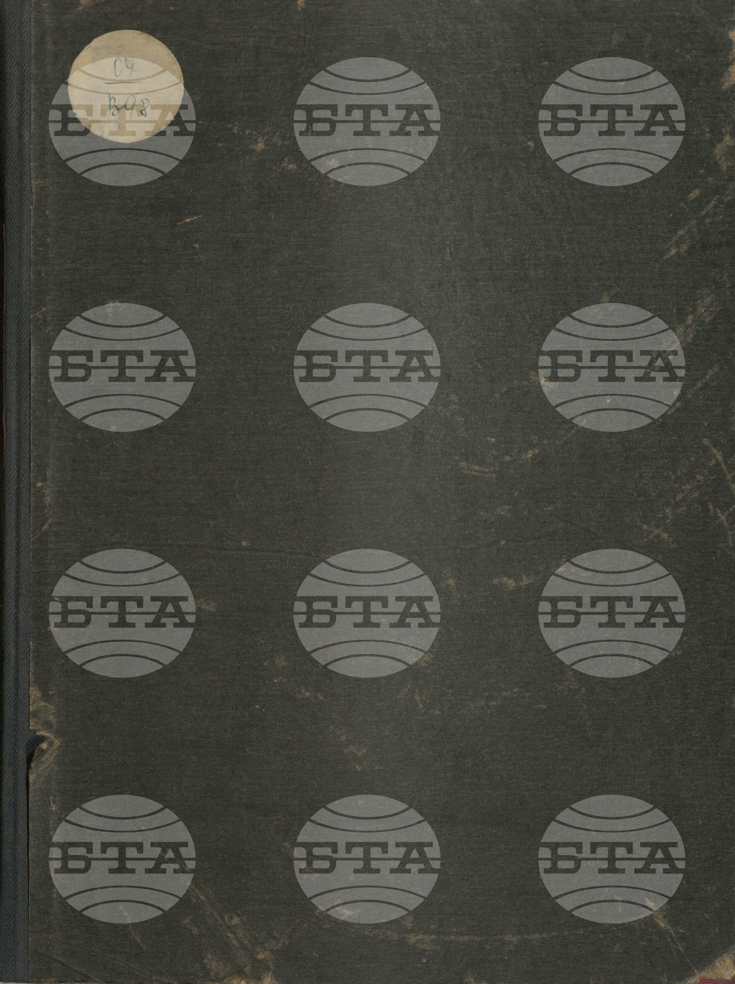 Вътрешна информация 17 декември - 31 декември 1979