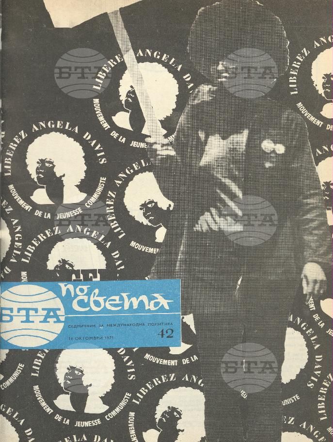По света 1 - 52 брой 1971 година