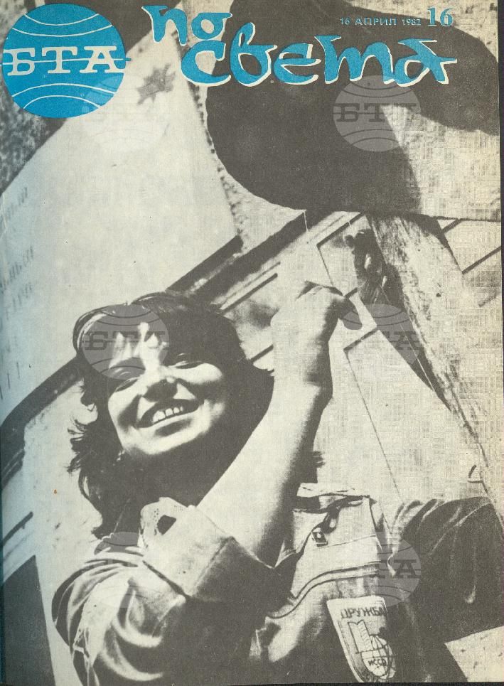 По света 1 - 52 брой 1982 година