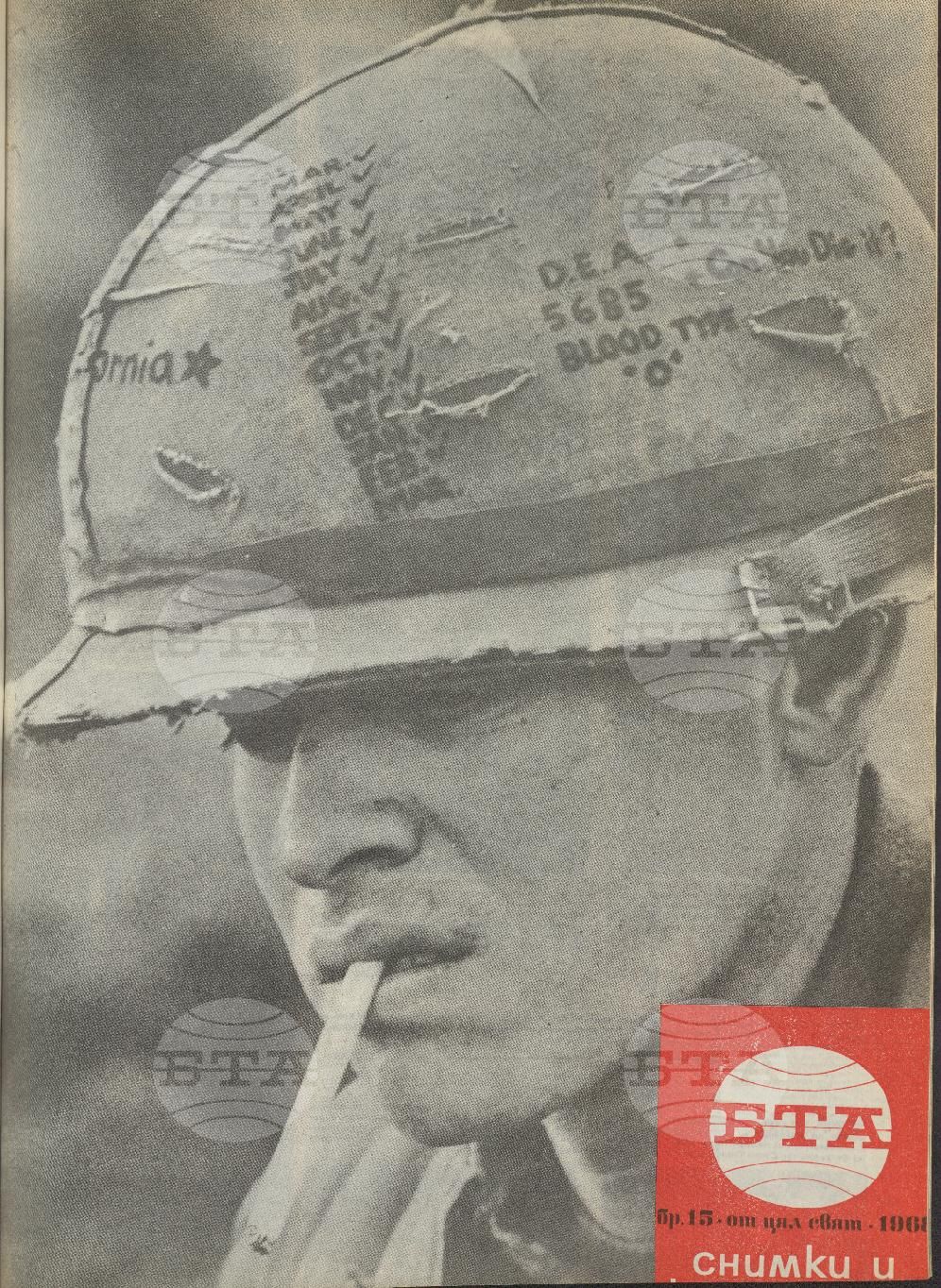 Светът в снимки и карикатури 1-52 брой 1968 година