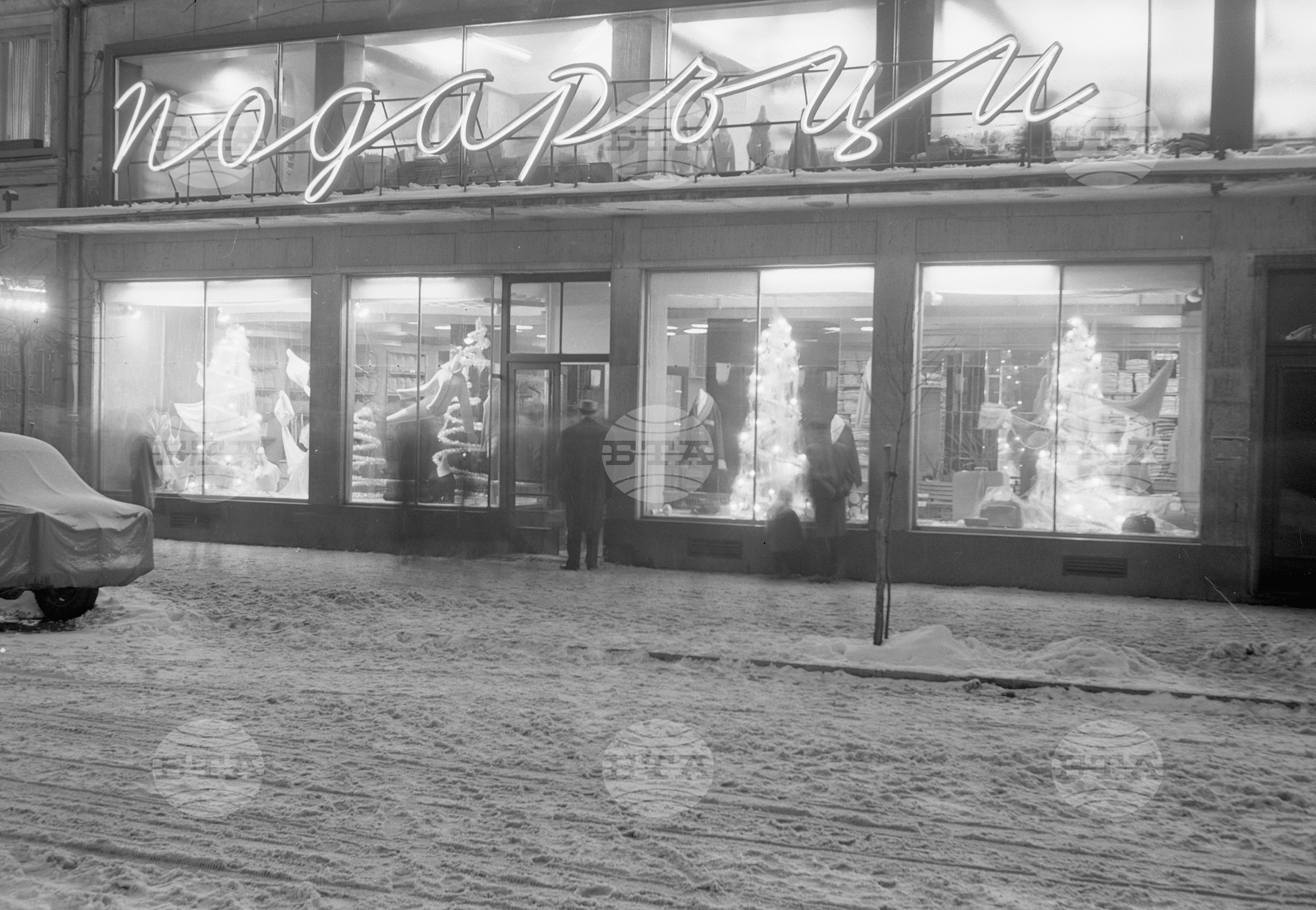 Нощни изгледи от улици на София - 1962 година