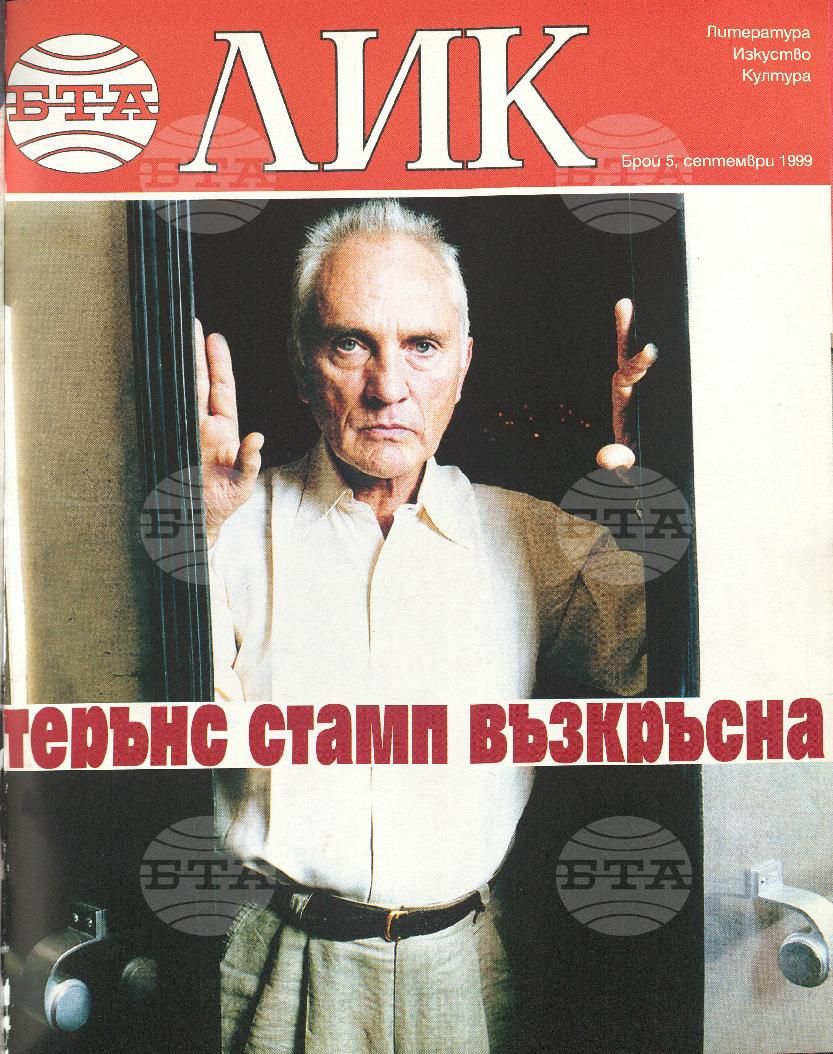 ЛИК 1 - 8 брой 1999 година