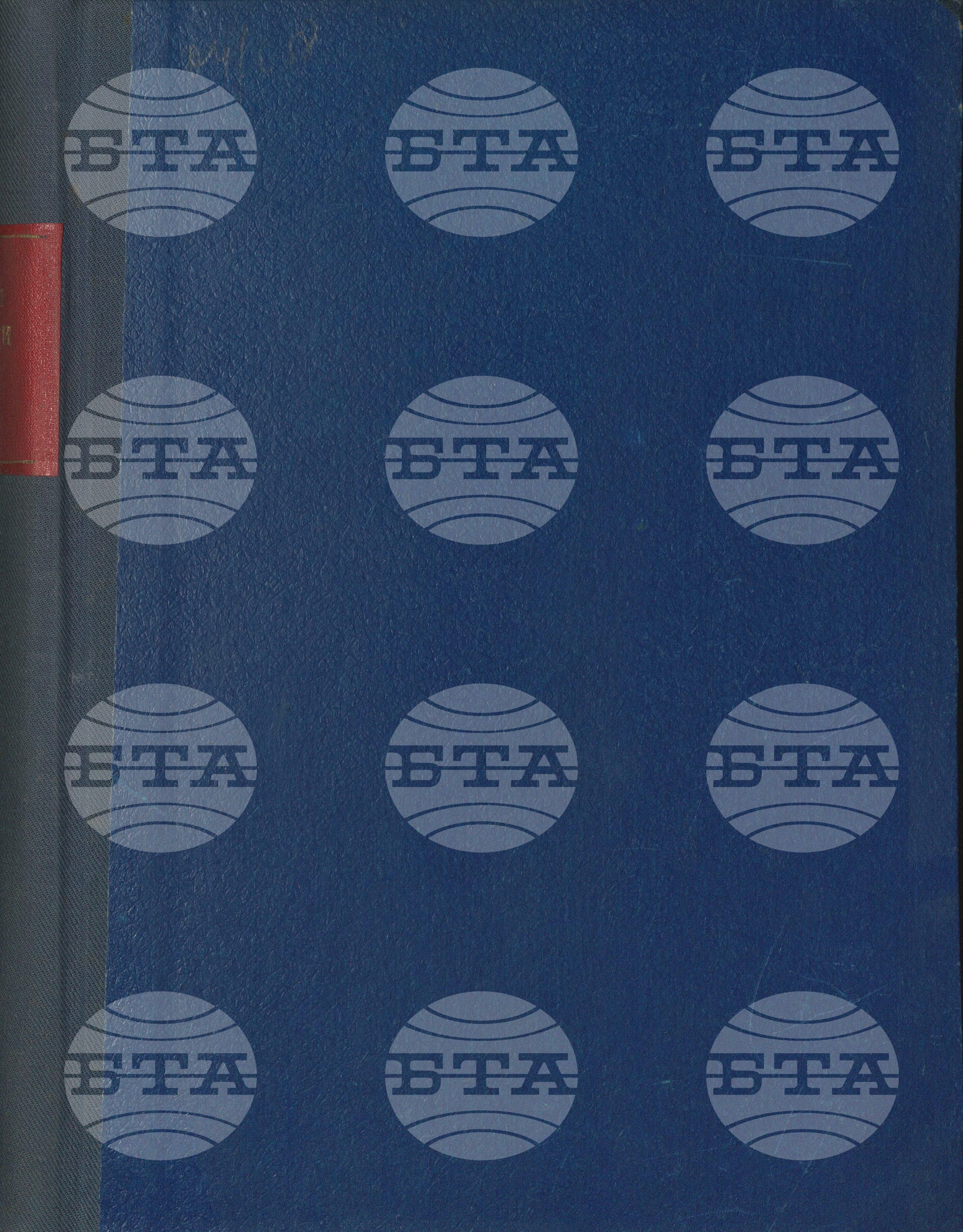 Вътрешна информация. Спортни вести 1 януари - 31 януари 1968