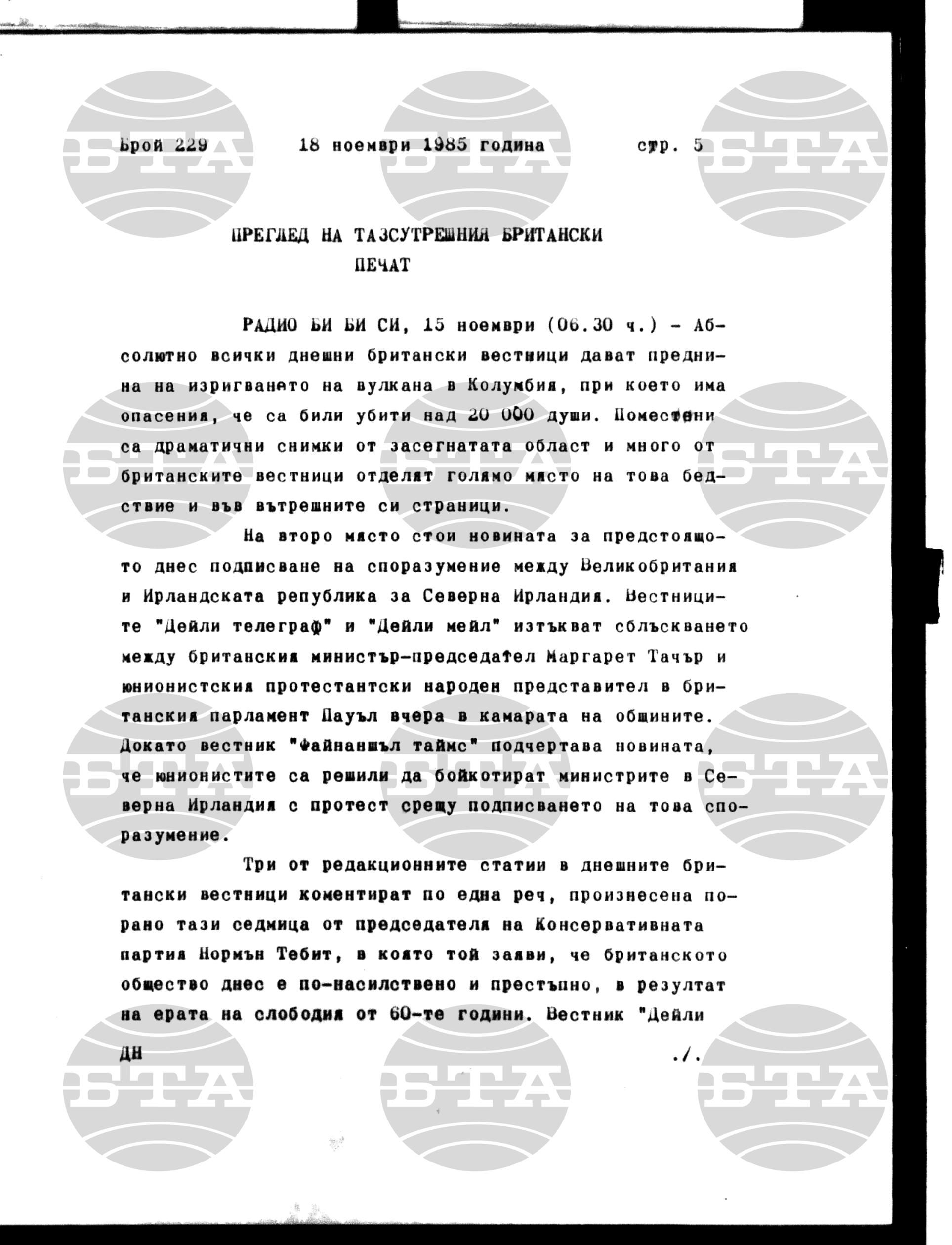 Институт за съвременни и социални теории 18 ноември - 18 ноември 1985