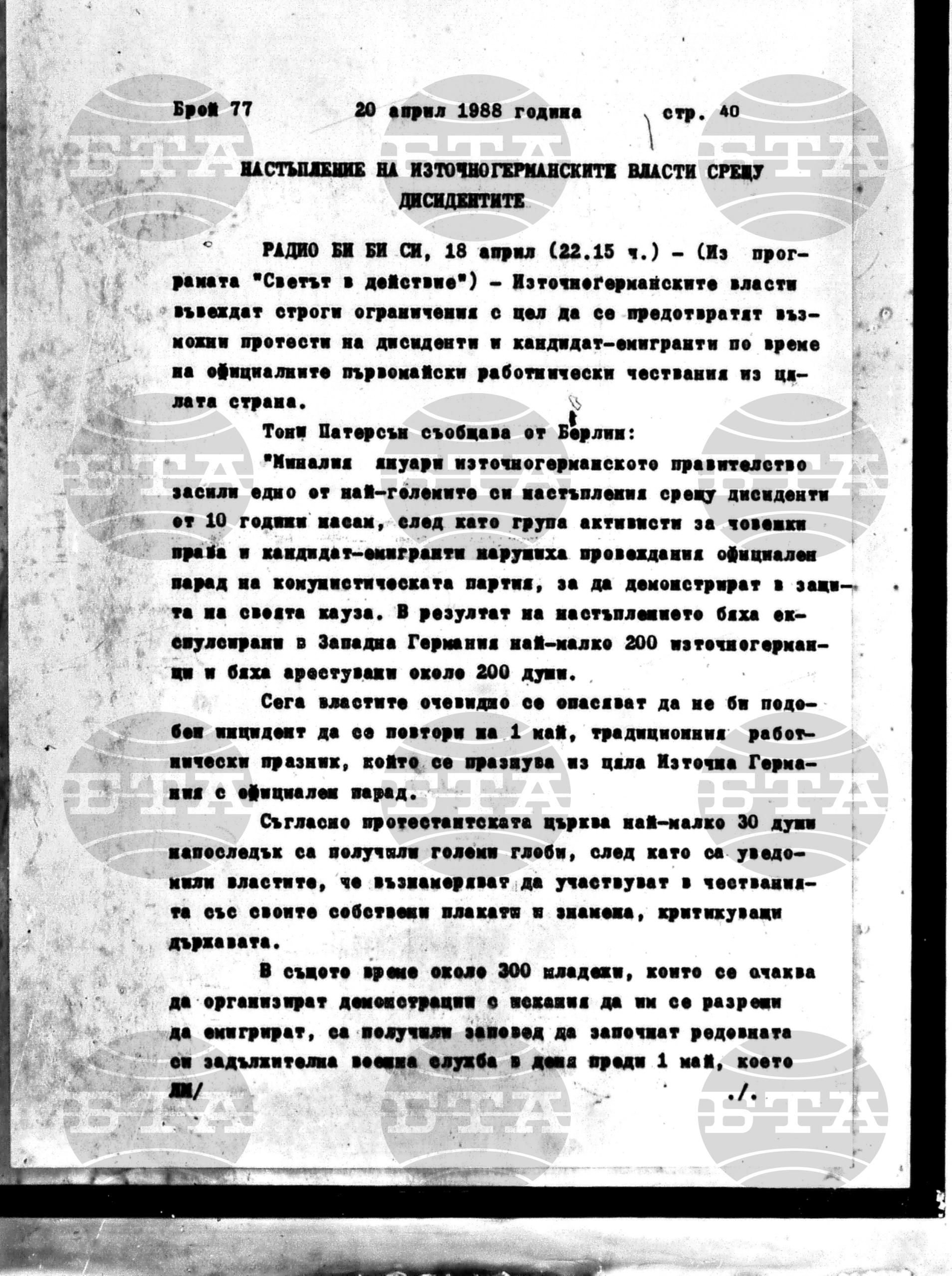 Институт за съвременни и социални теории 20 април - 21 април 1988