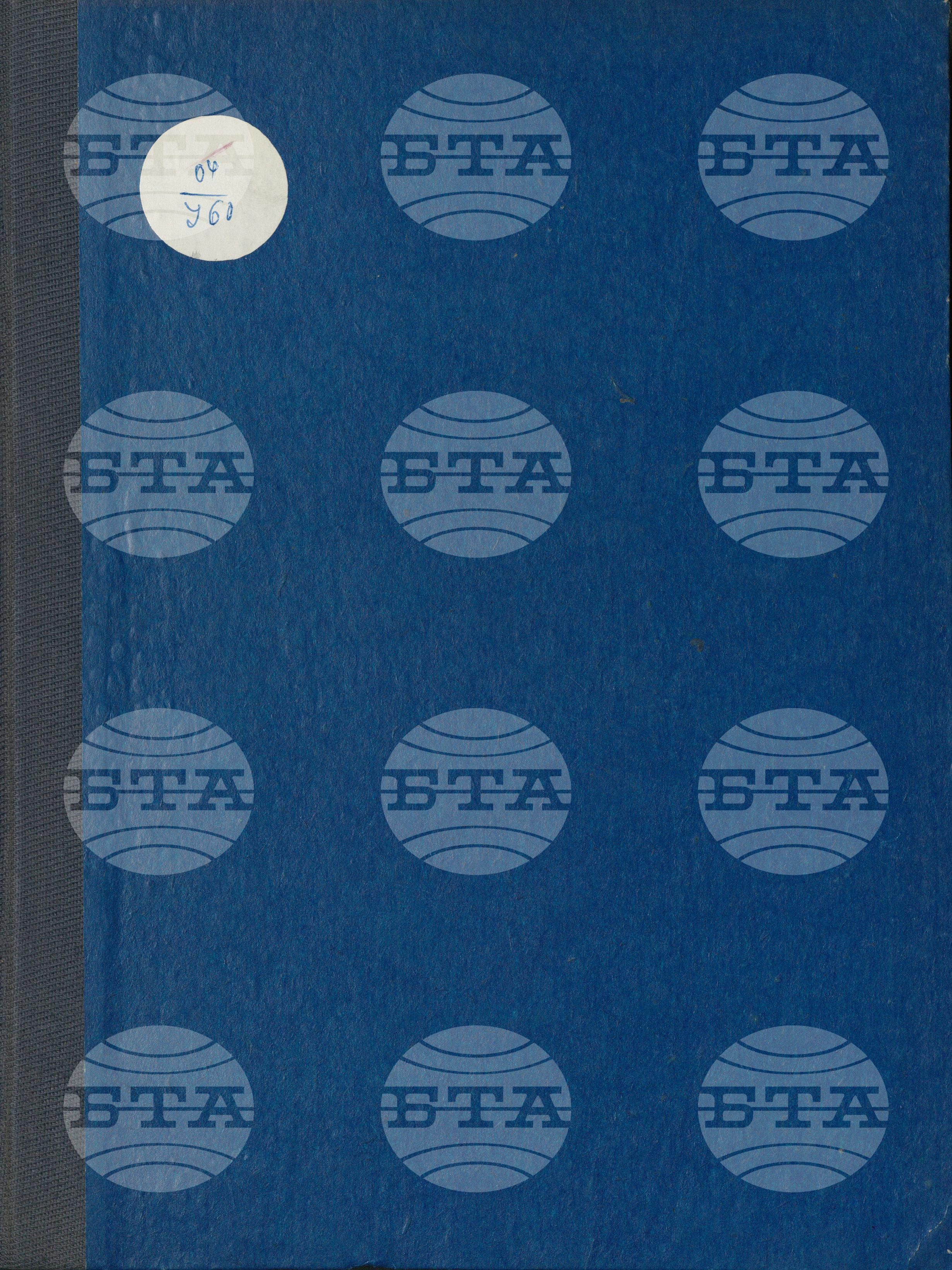 Informations Bulletin - Информационен бюлетин август - декември 1976