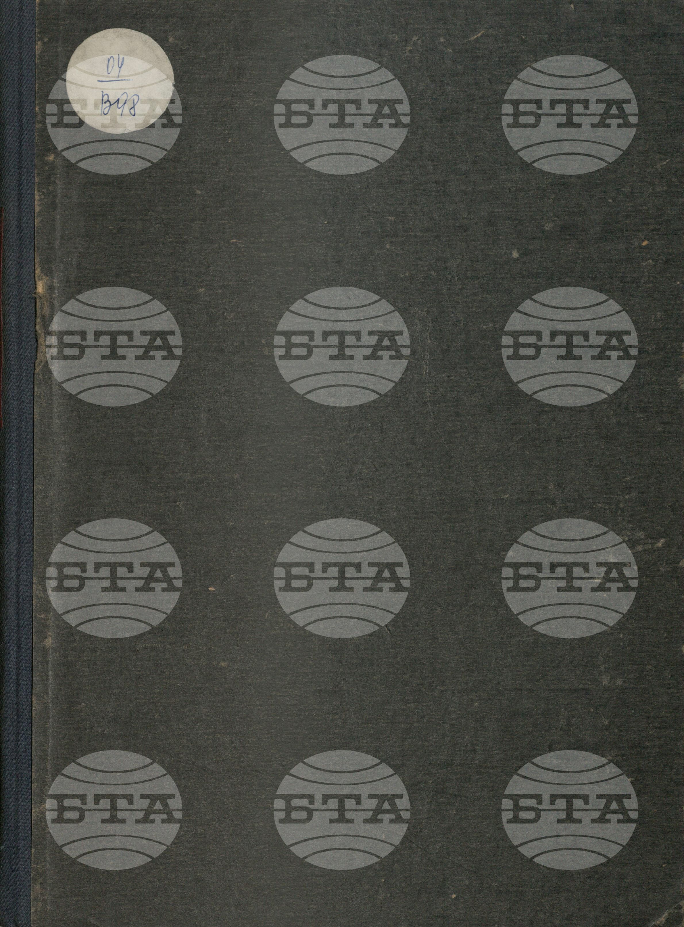 Вътрешна информация 1 юни - 15 юни 1979