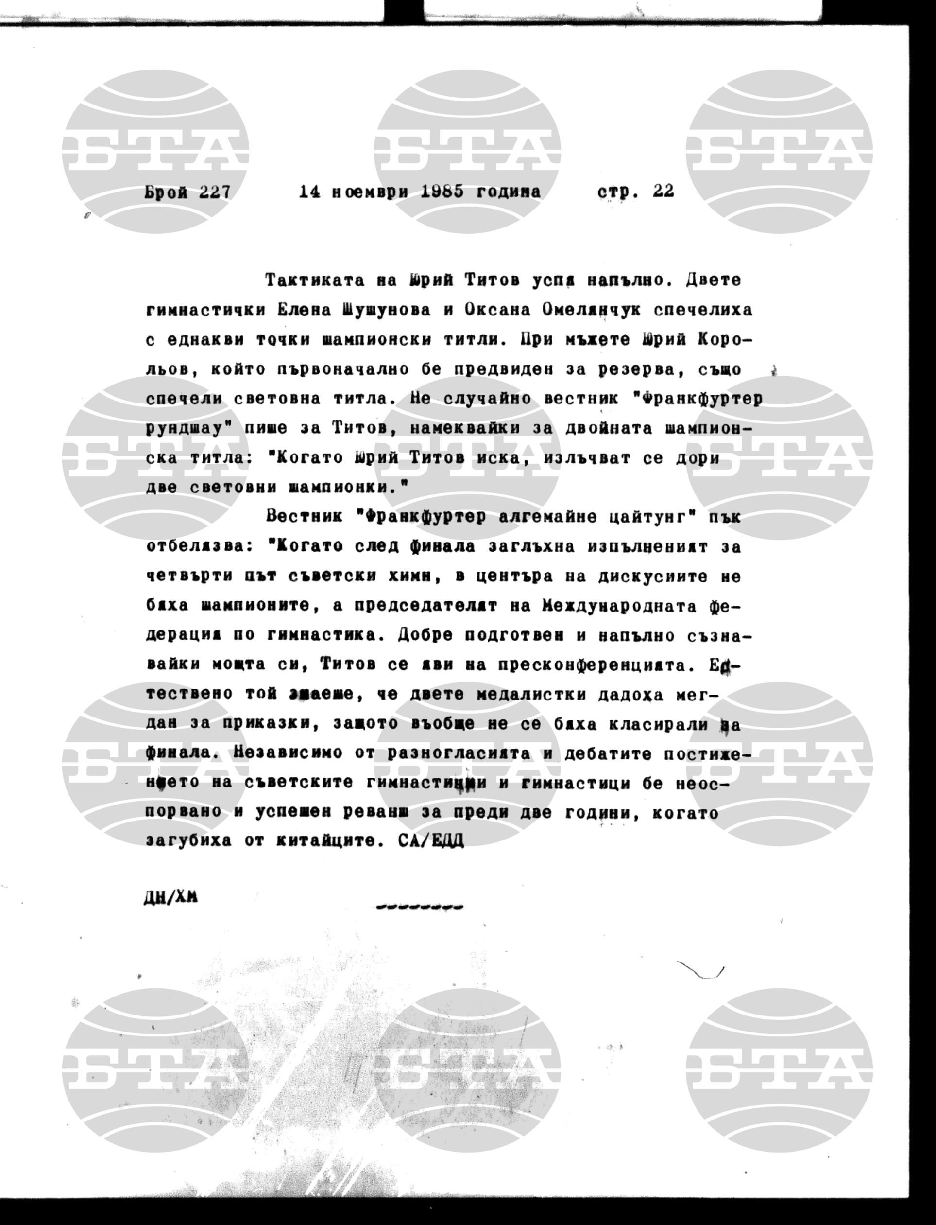 Институт за съвременни и социални теории 14 ноември - 15 ноември 1985