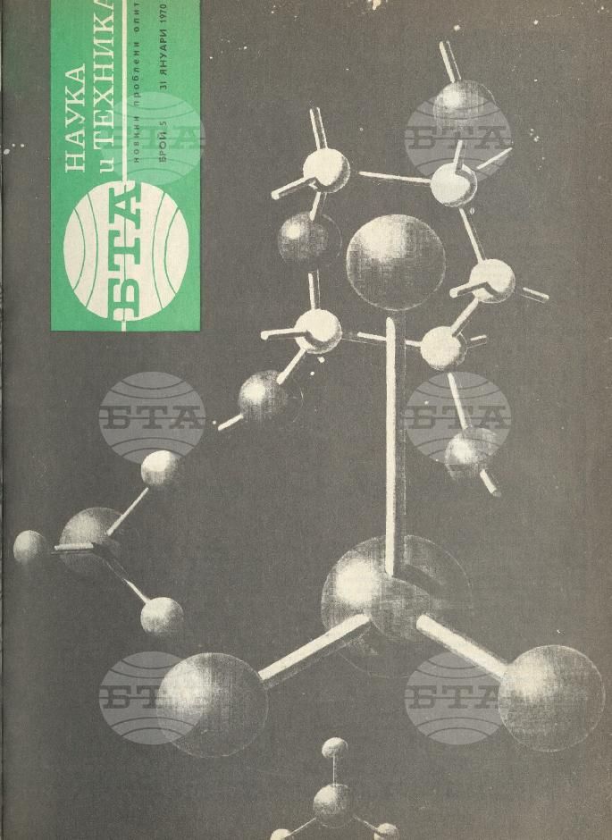 Наука и техника 1 - 52 брой 1970 година