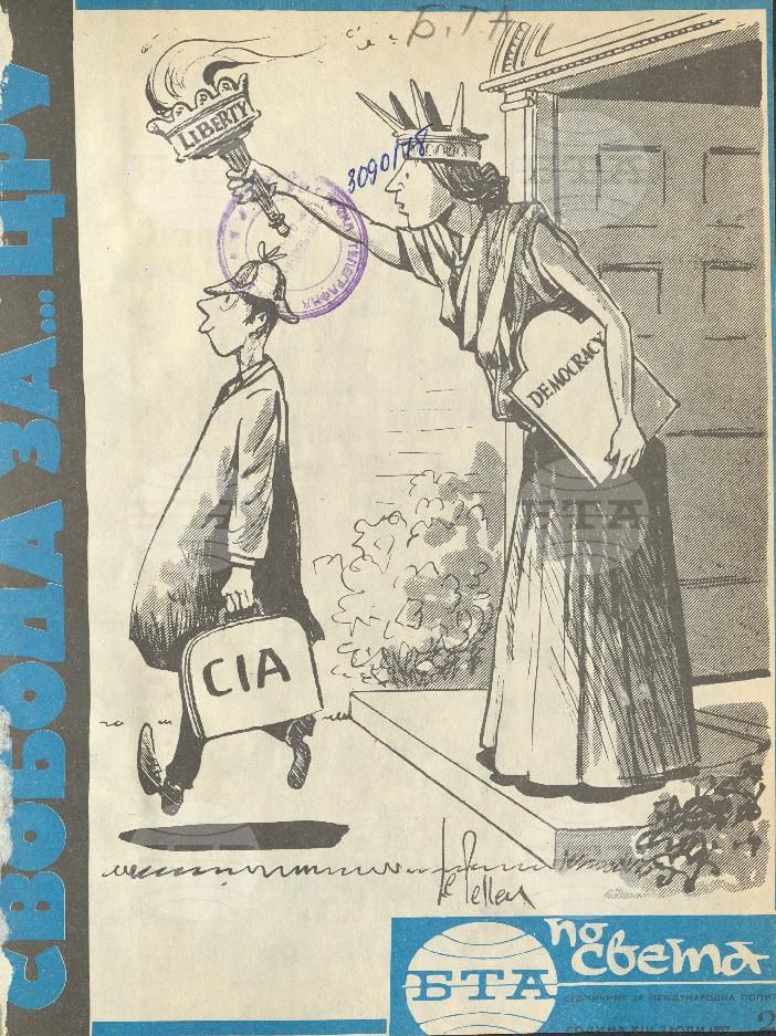 По света 1 - 52 брой 1977 година