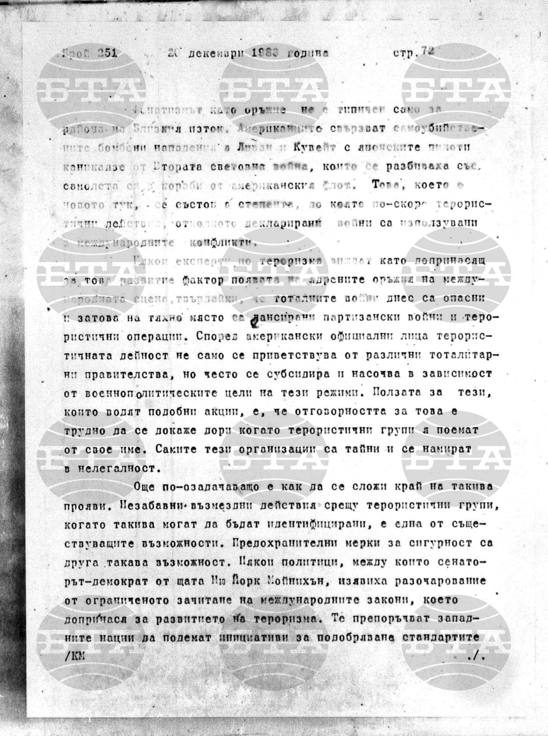 Институт за съвременни и социални теории 21 декември - 22 декември 1983