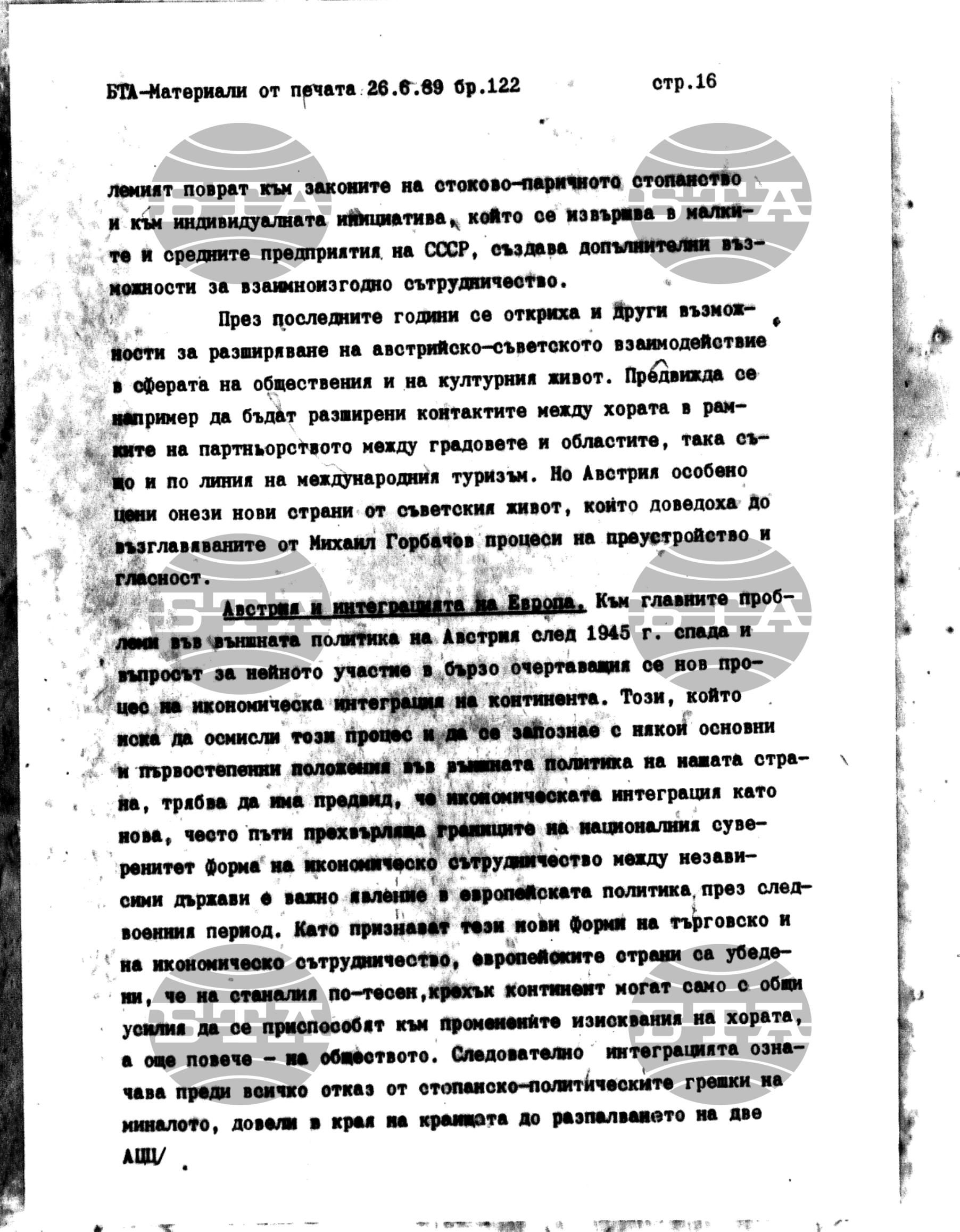 Чуждестранен печат. Явен 26 юни - 3 юли 1989