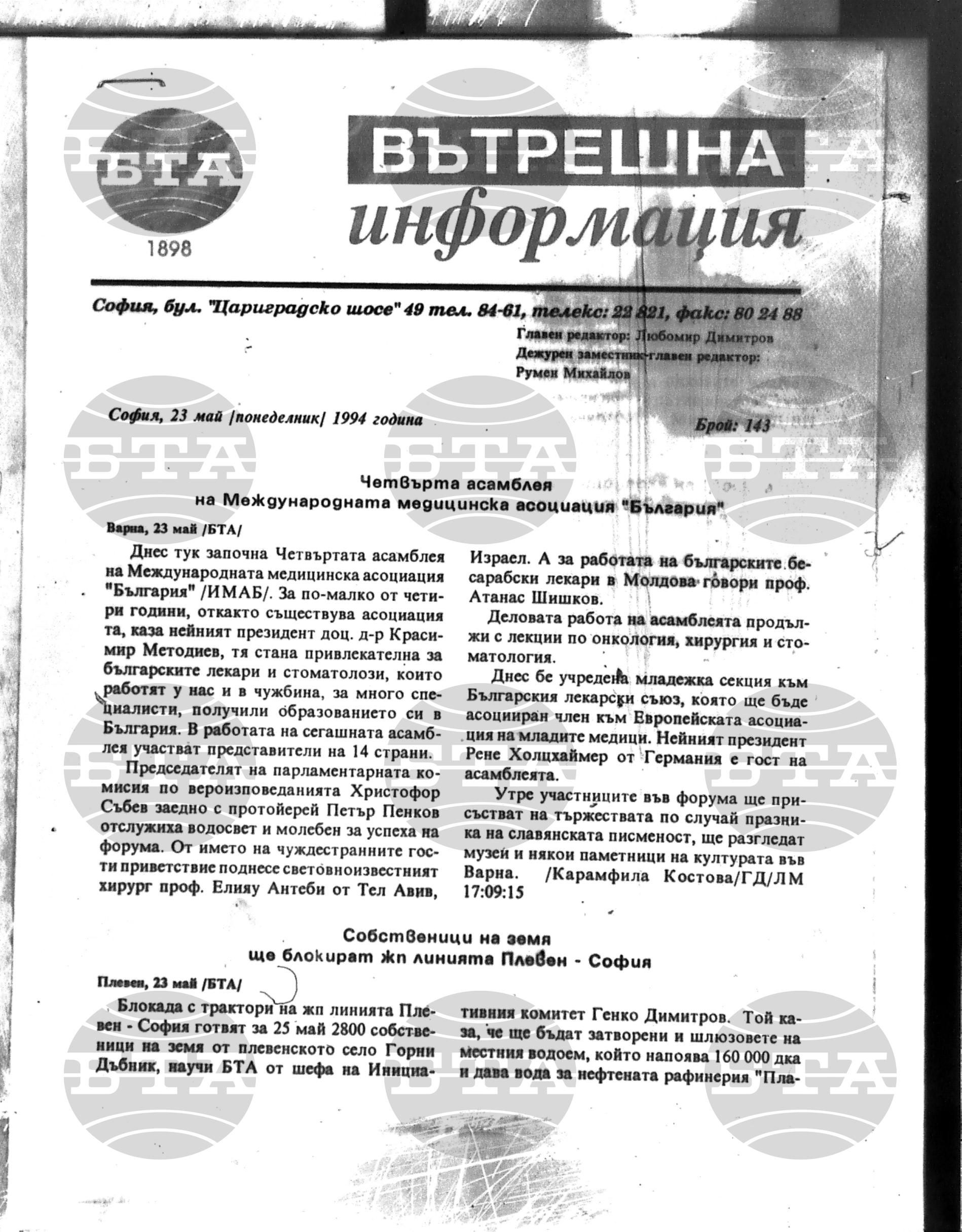 Вътрешна информация 23 май - 28 май 1994