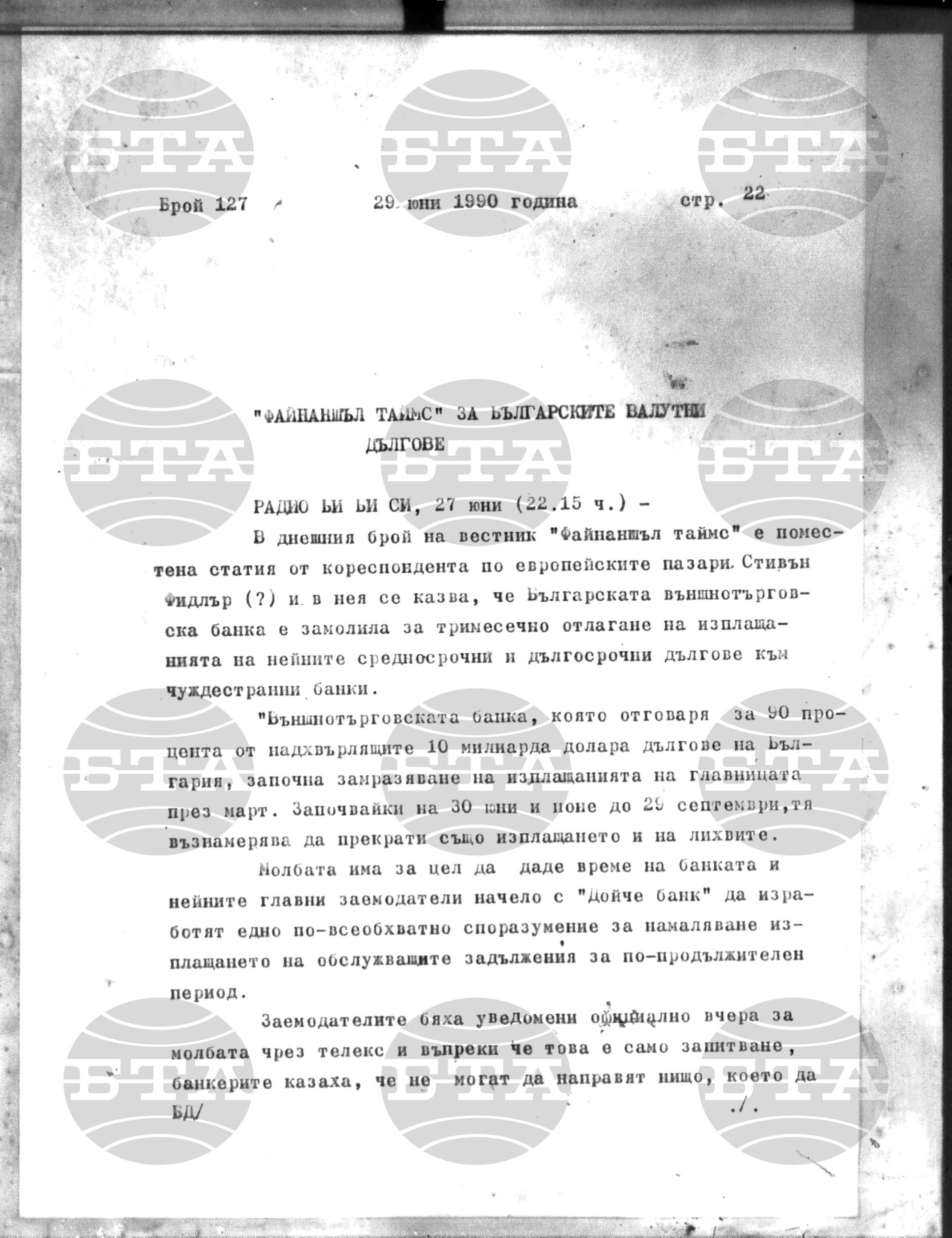 Институт за съвременни и социални теории 29 юни - 2 юли 1990