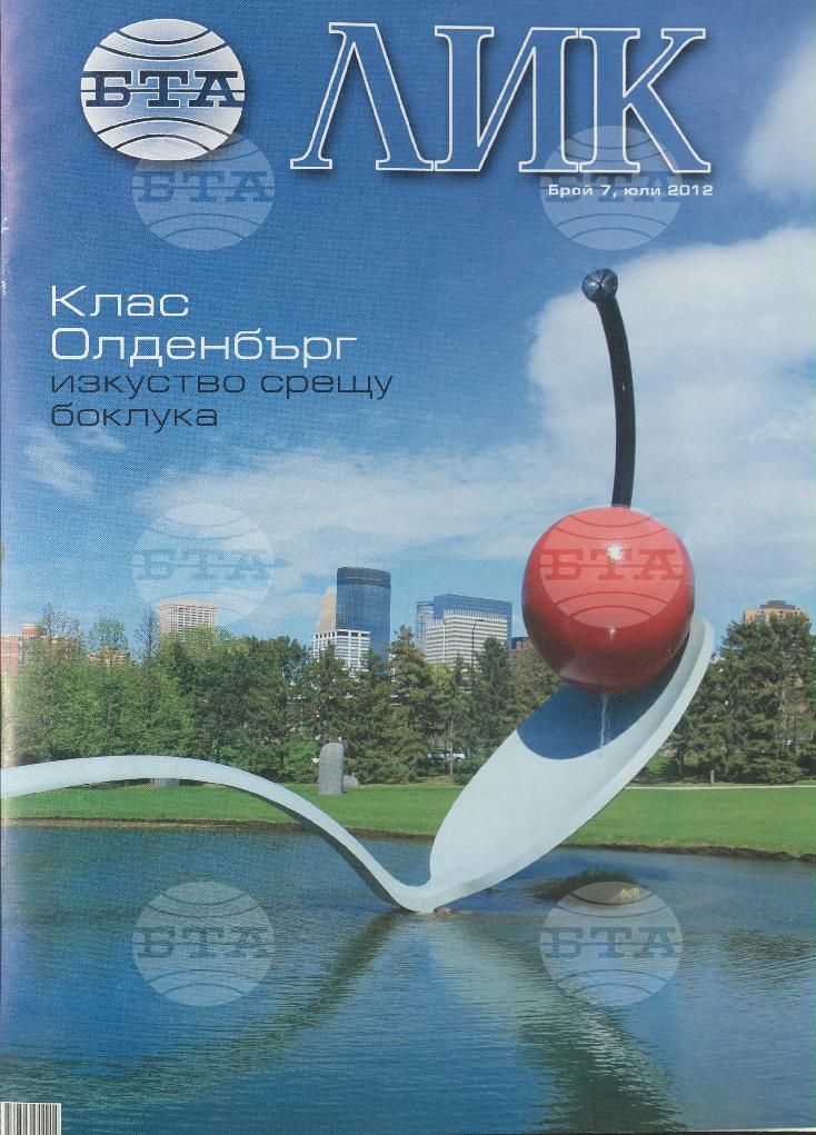 ЛИК 1 - 12 брой 2012 година