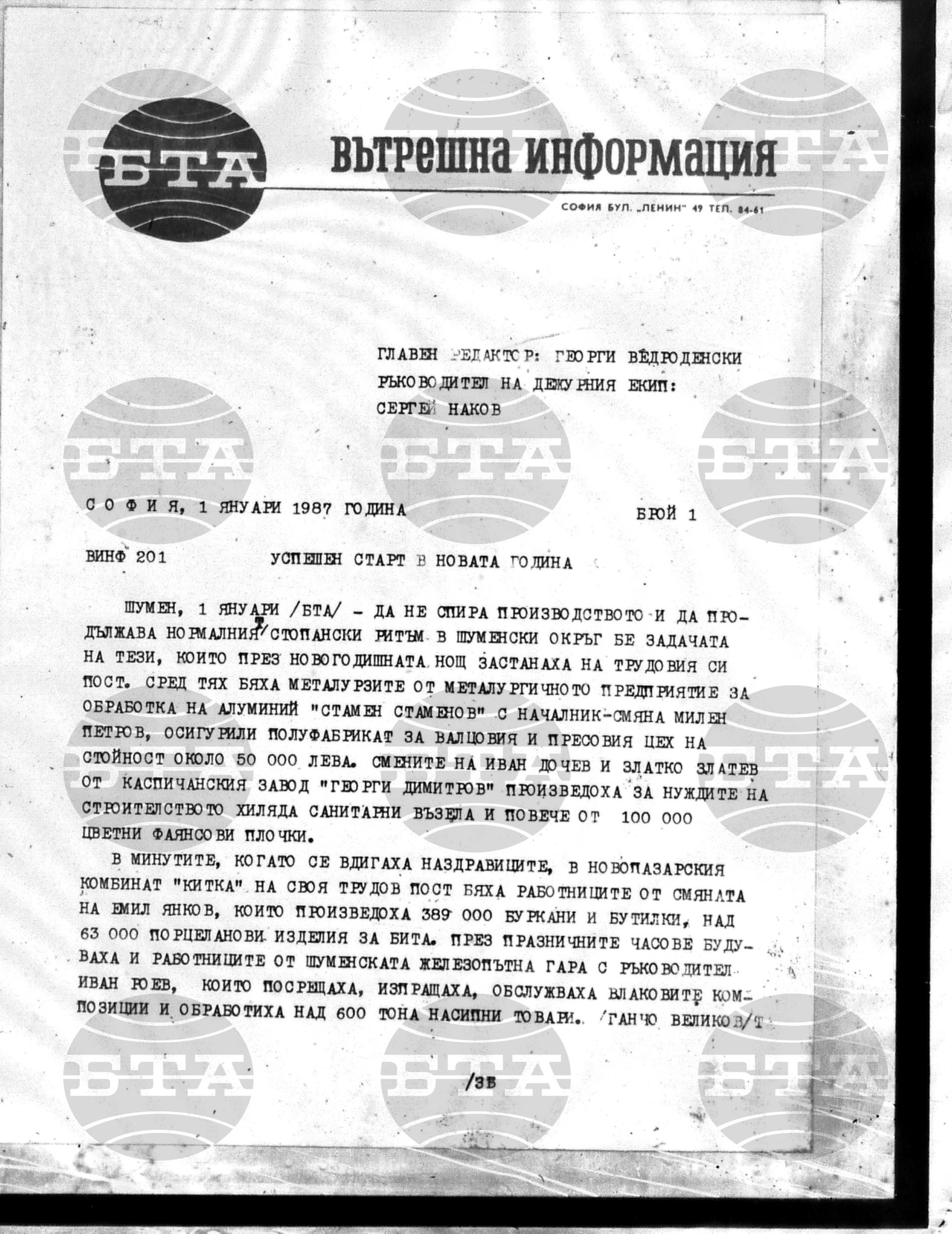 Вътрешна информация 1 януари - 9 януари 1987