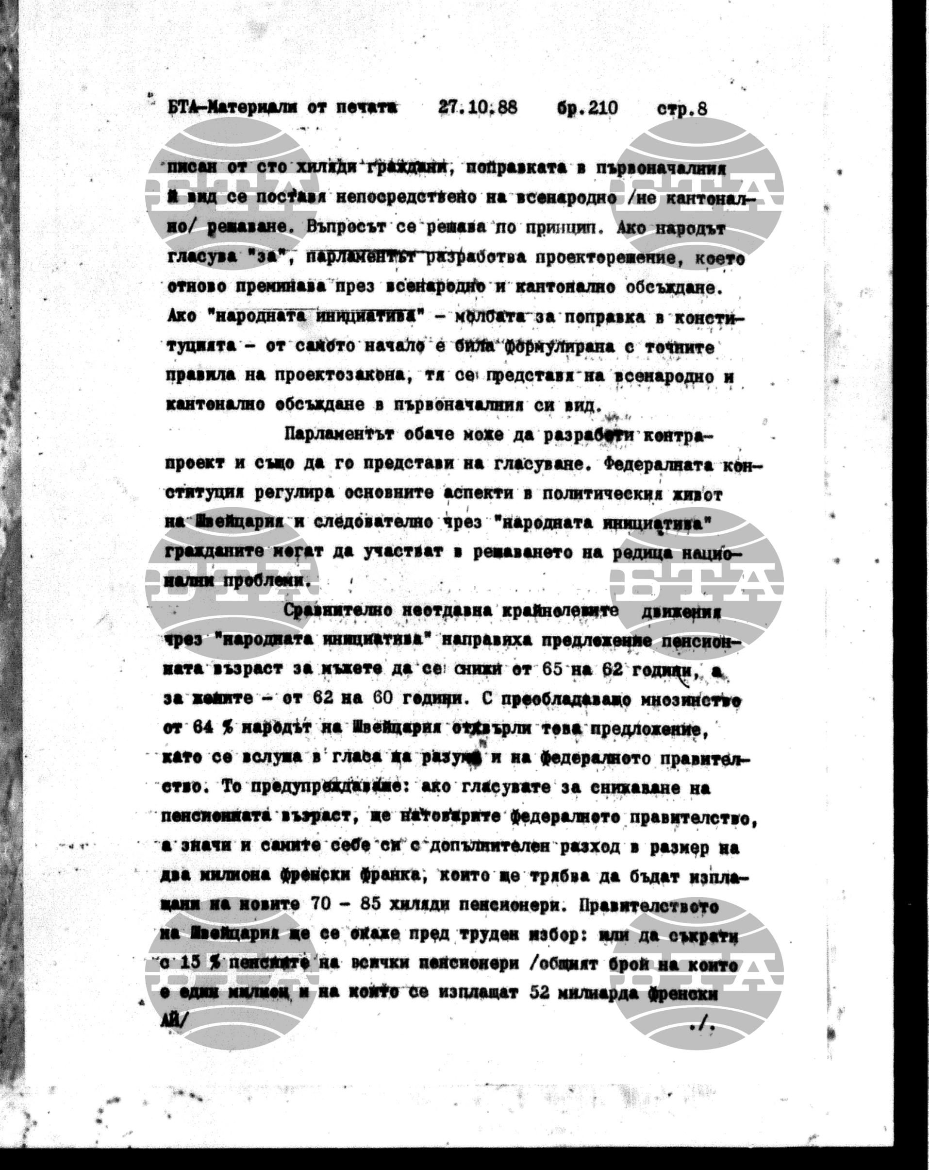Чуждестранен печат. Явен 27 октомври - 2 ноември 1988