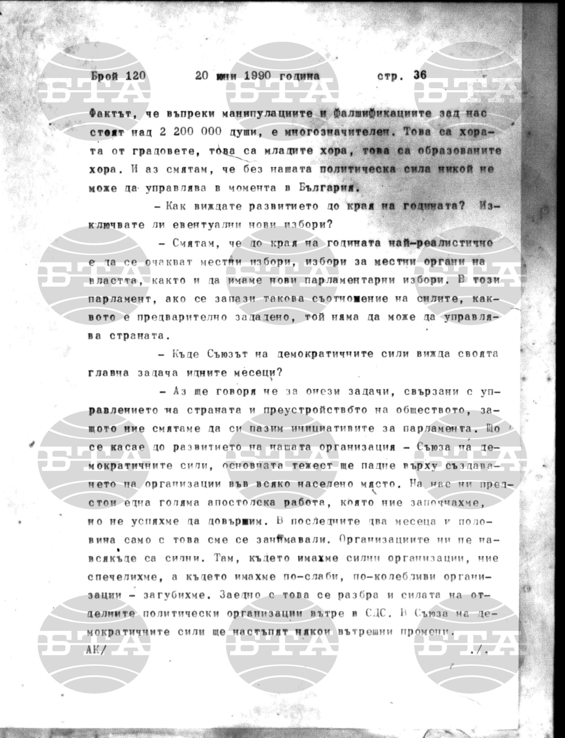 Институт за съвременни и социални теории 20 юни - 21 юни 1990