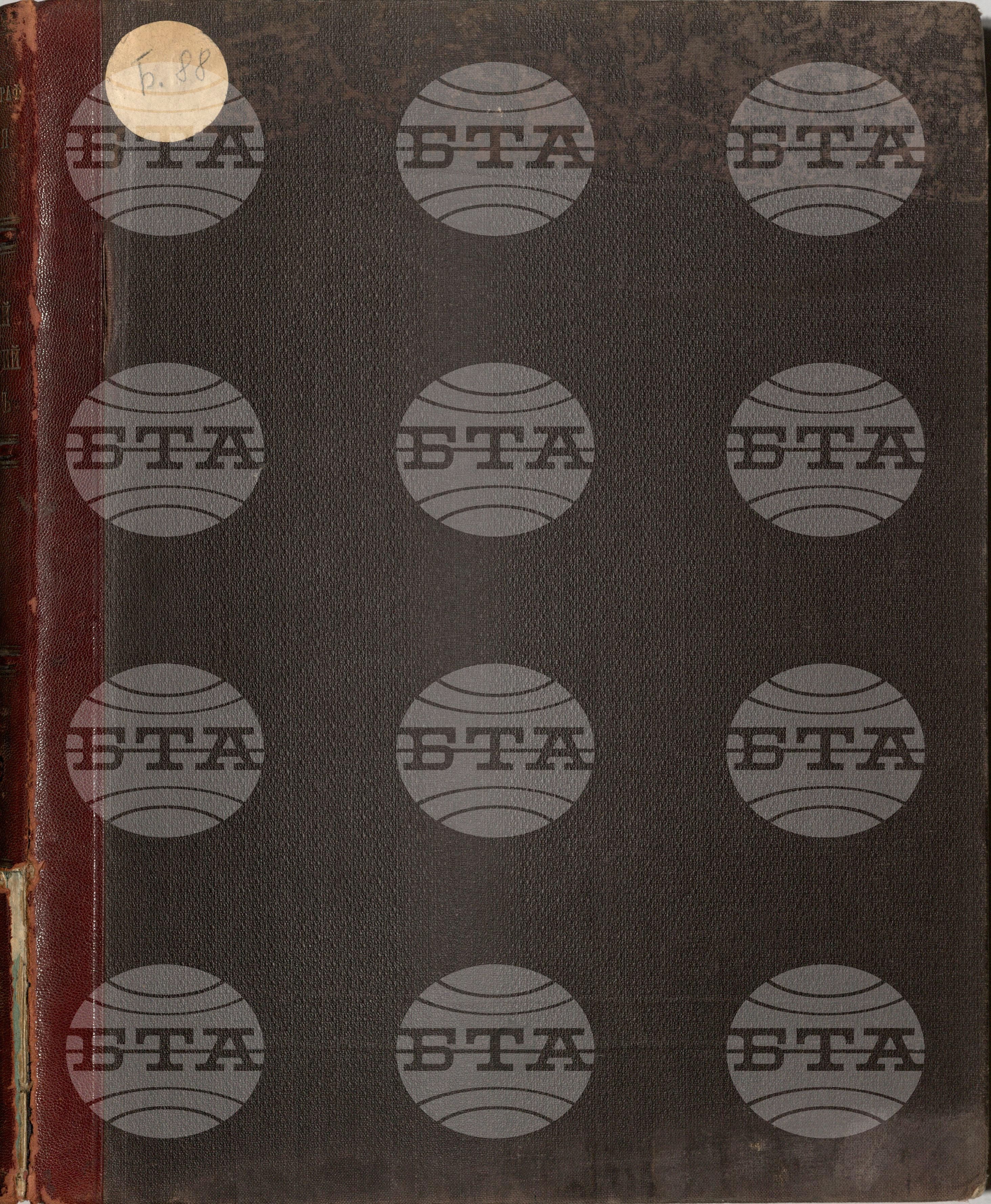 Българска телеграфна агенция януари - март 1899