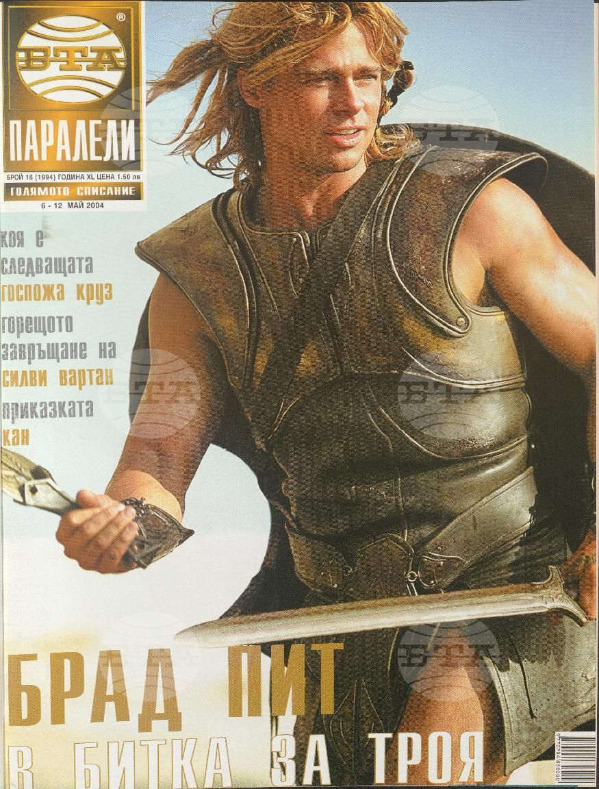 Паралели 1 - 51 брой 2004 година