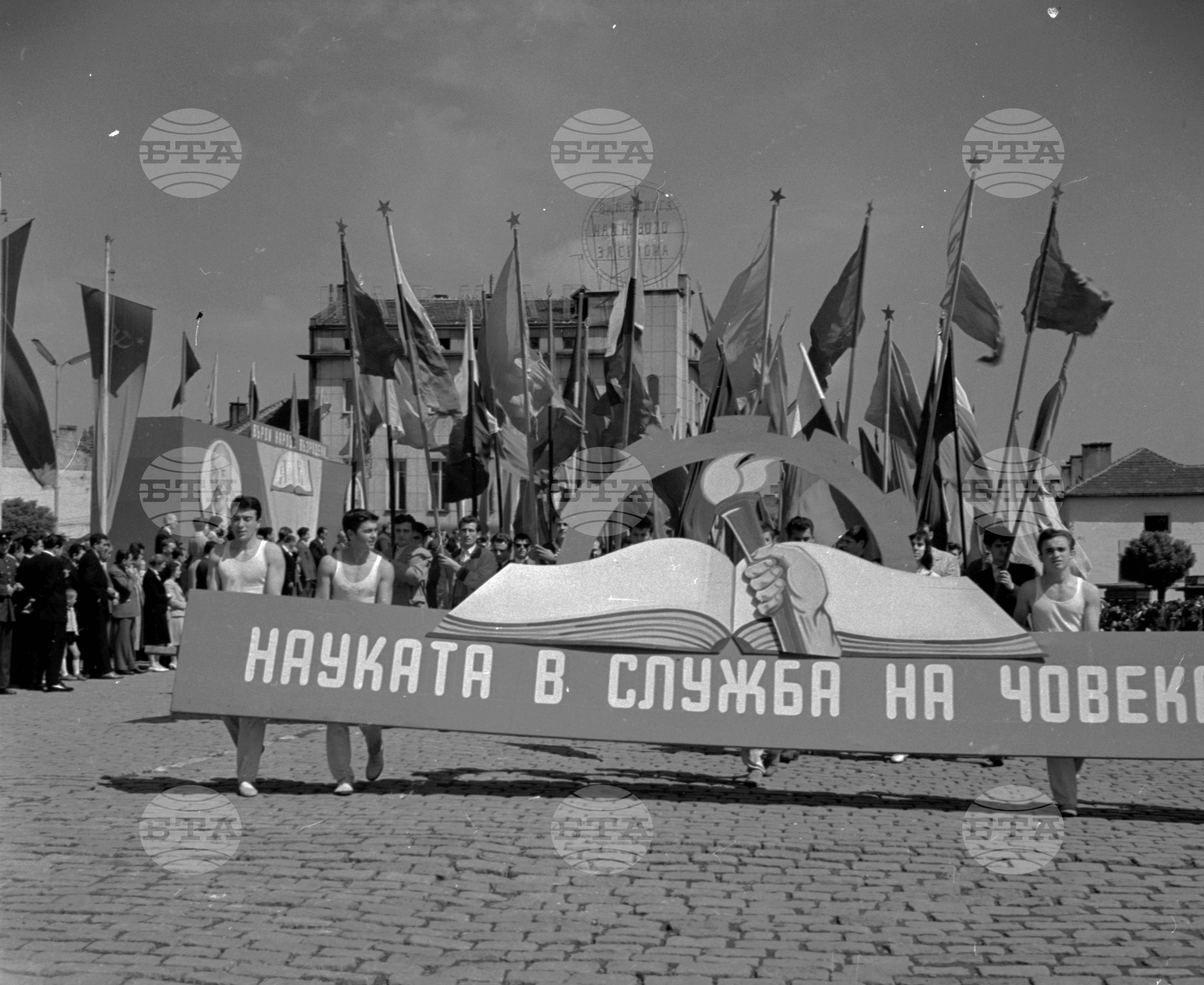 Тържествената манифестация в Димитрово (днес Перник) по случай 24 май - Ден на българската просвета и култура и славянската писменост част 2