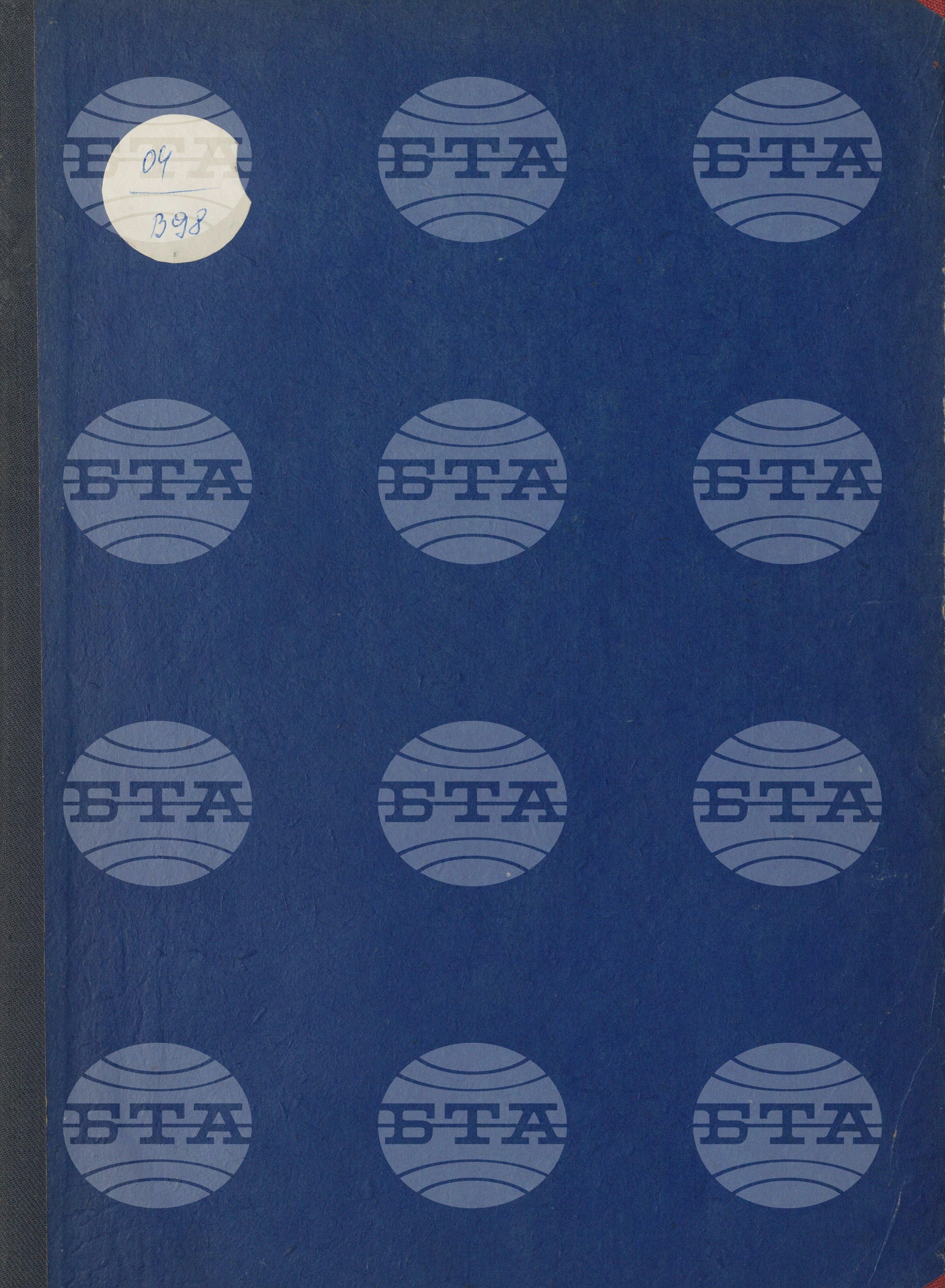 Вътрешна информация 11 декември - 19 декември 1981